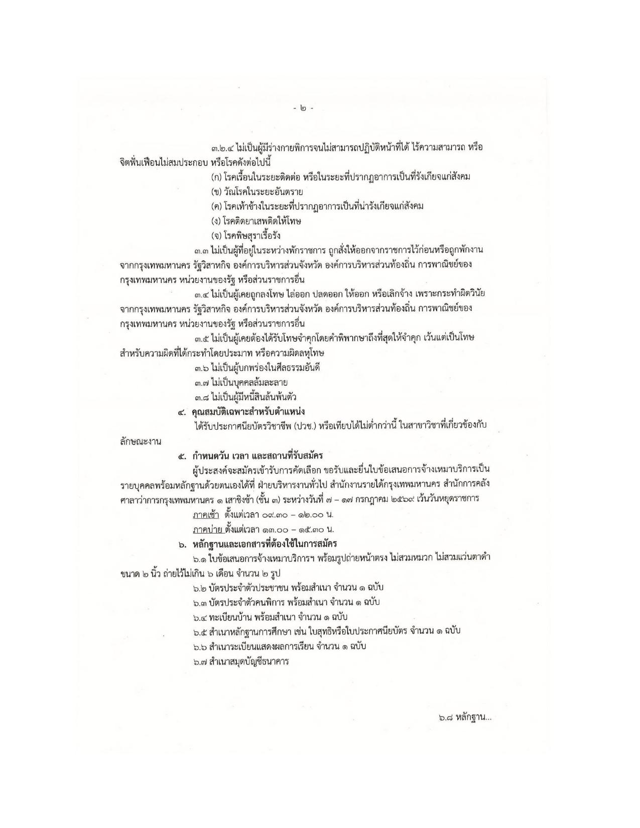 หน้า 2