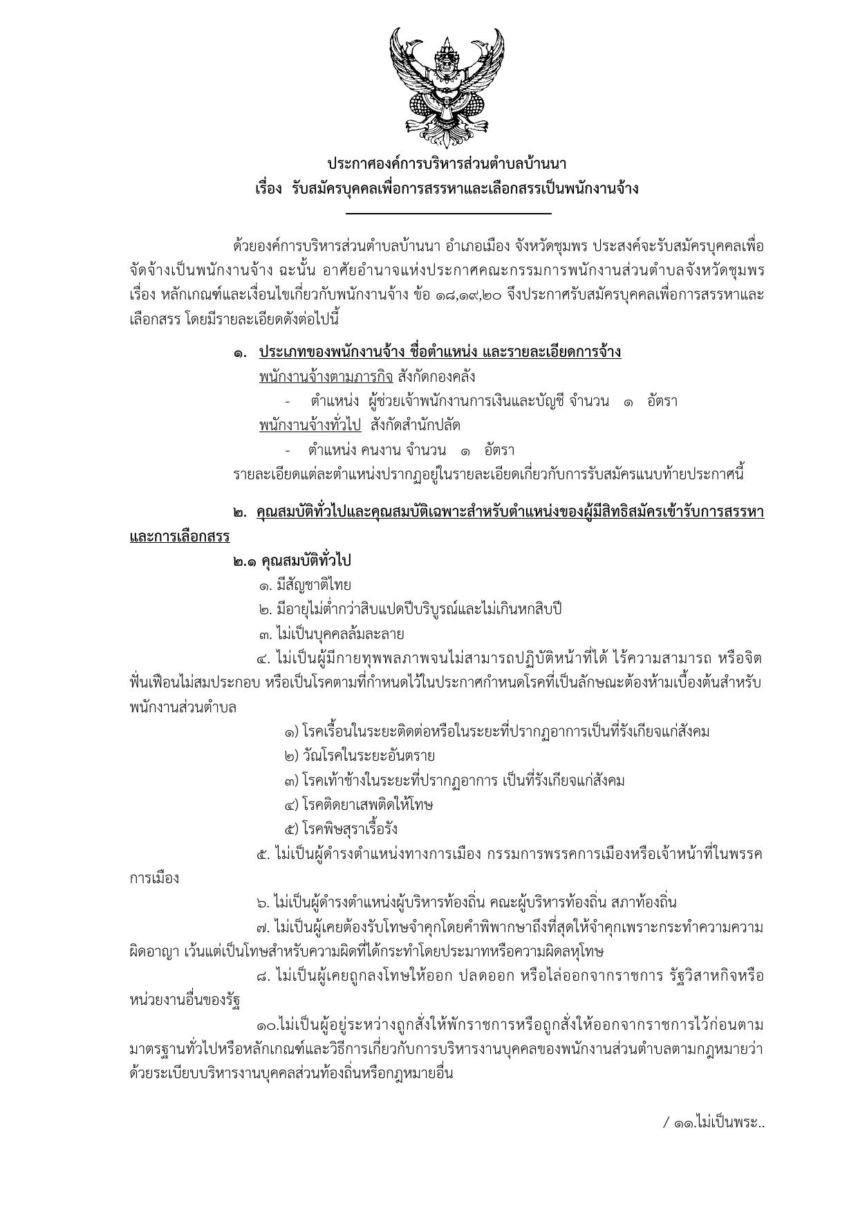 หน้า 1