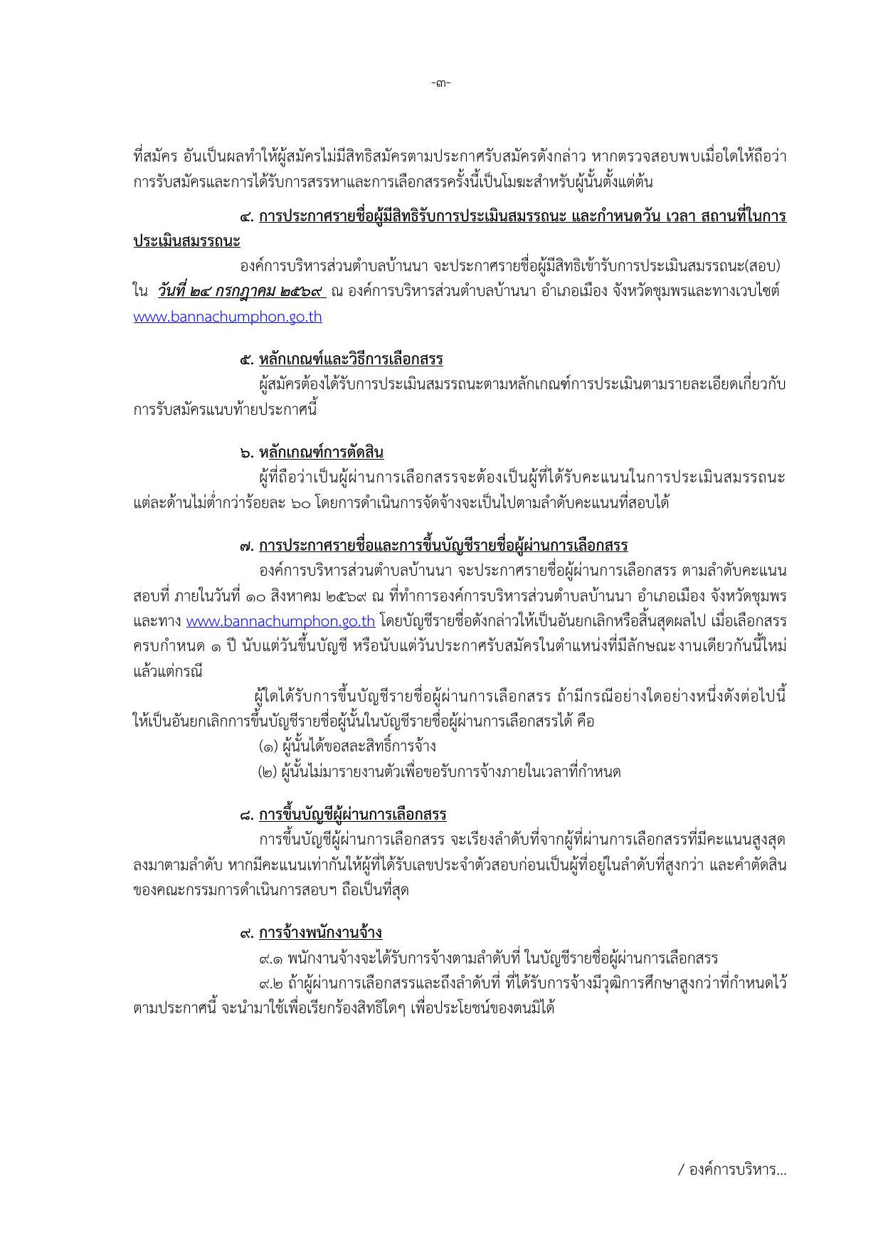 หน้า 3
