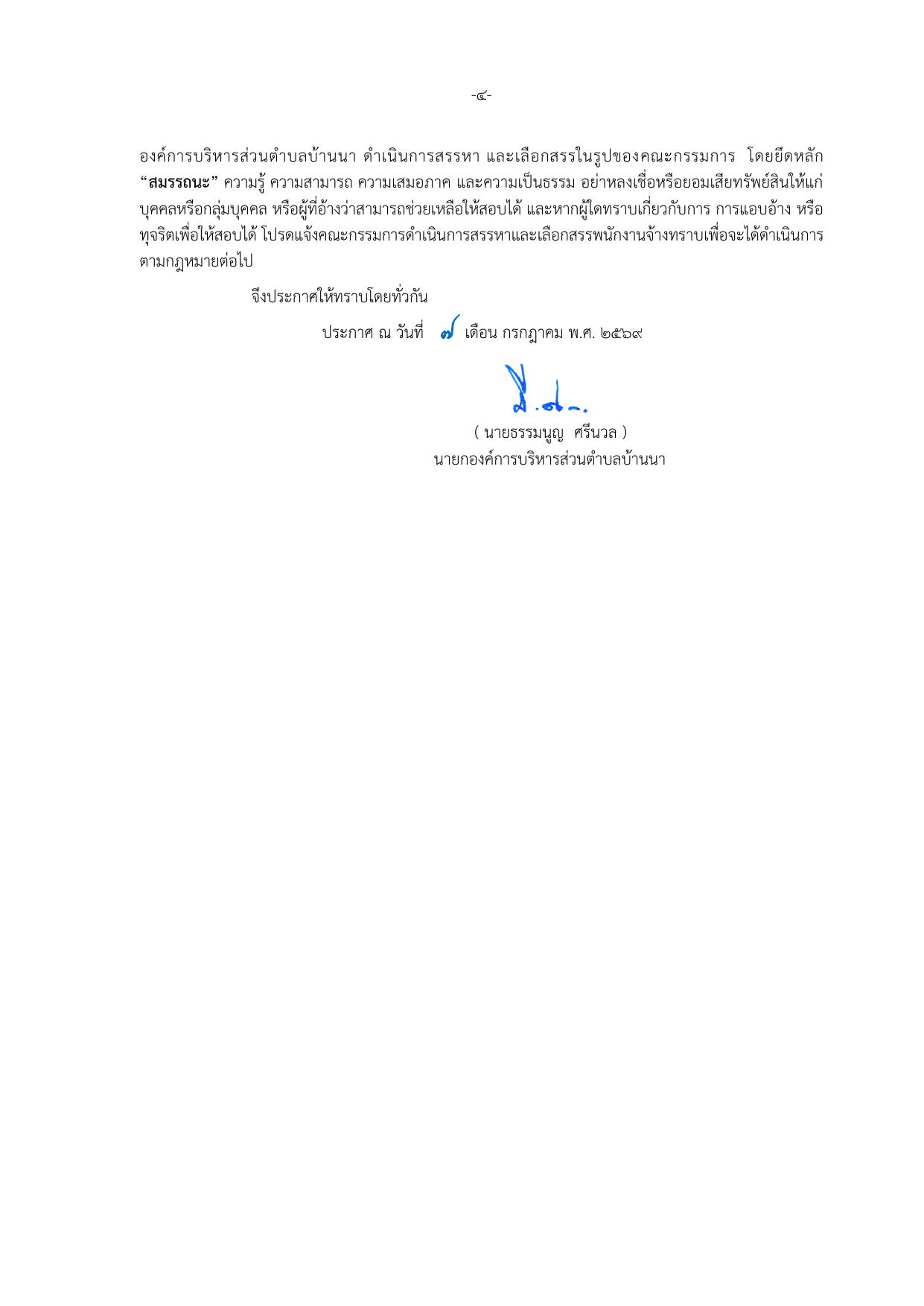 หน้า 4