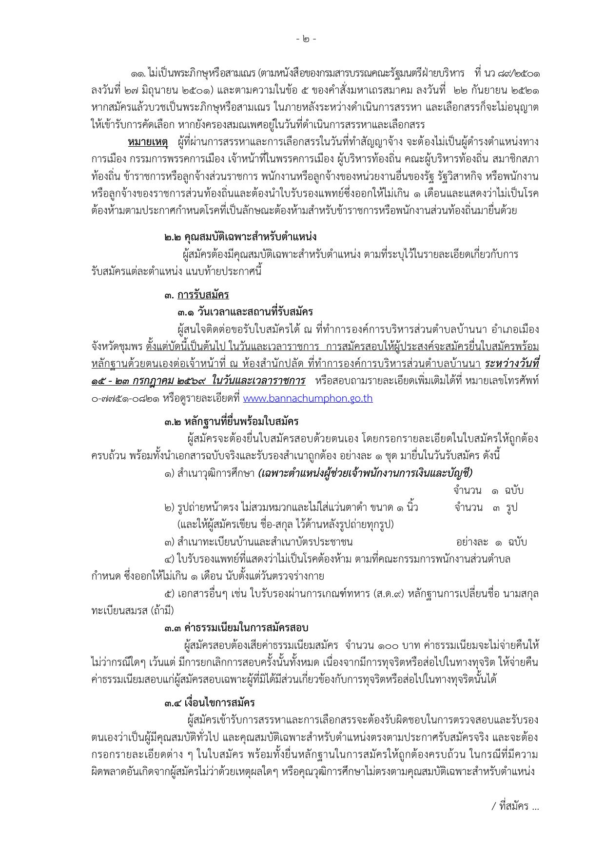 หน้า 2