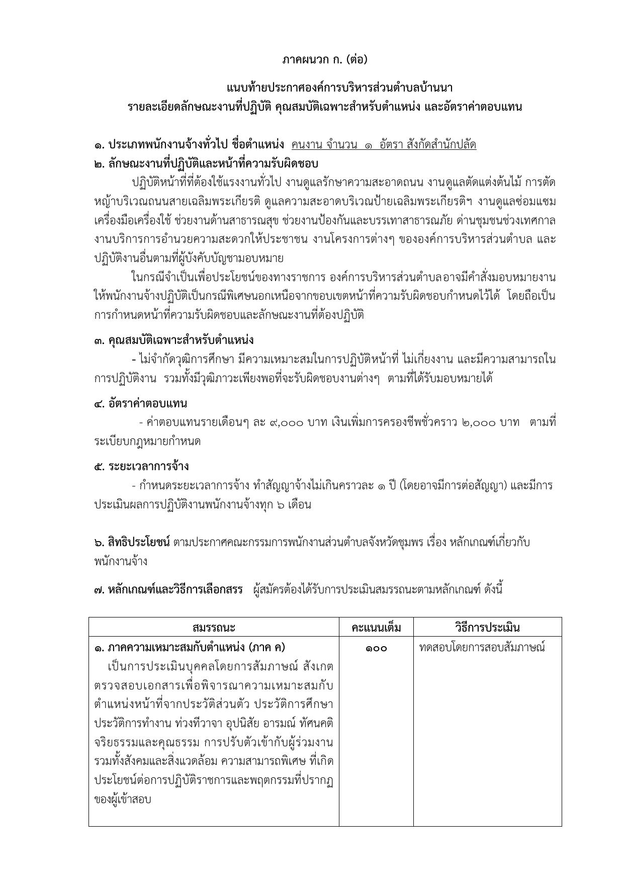 หน้า 7