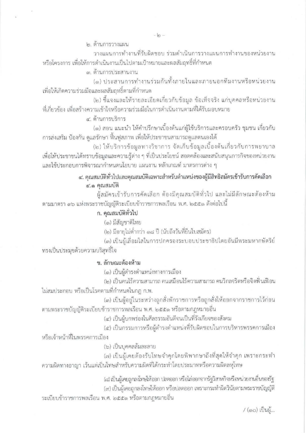หน้า 2