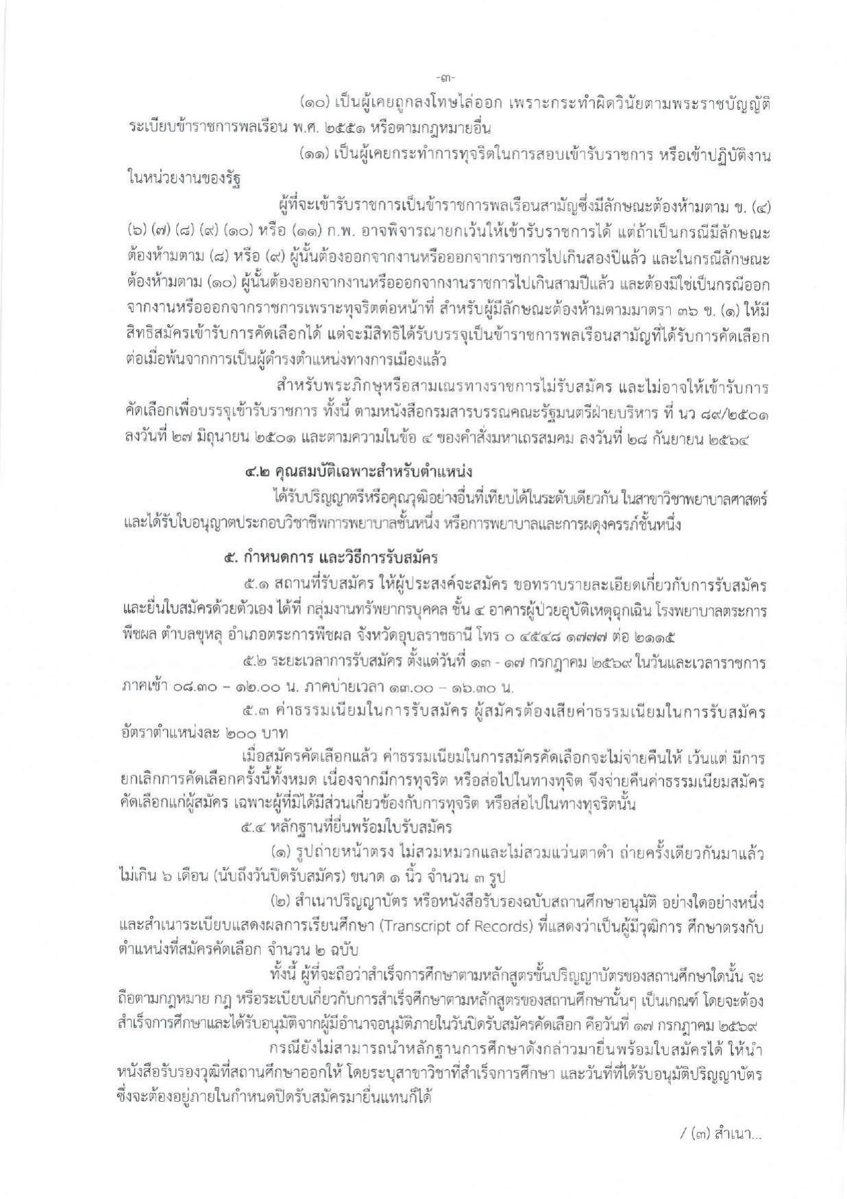 หน้า 3
