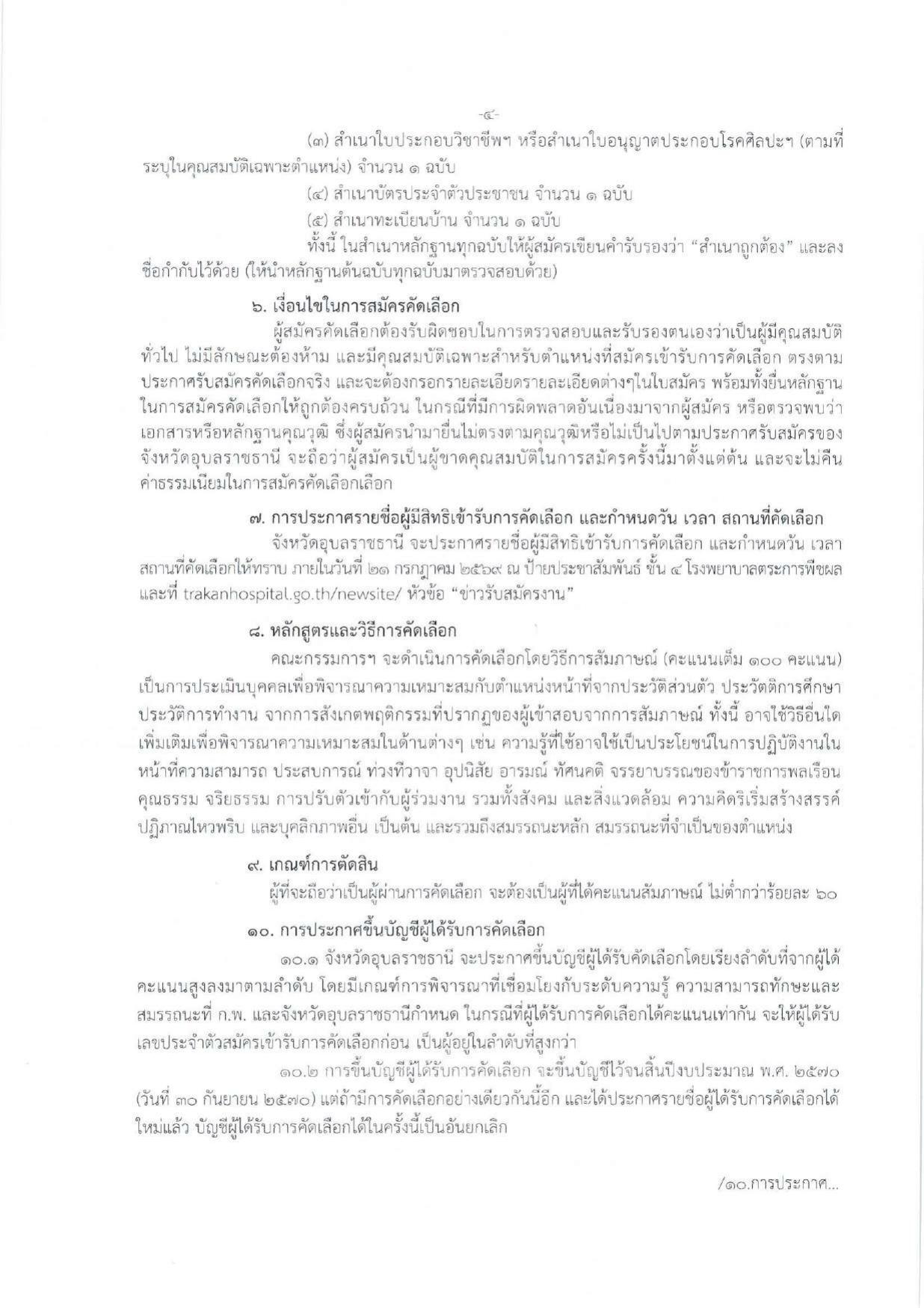 หน้า 4