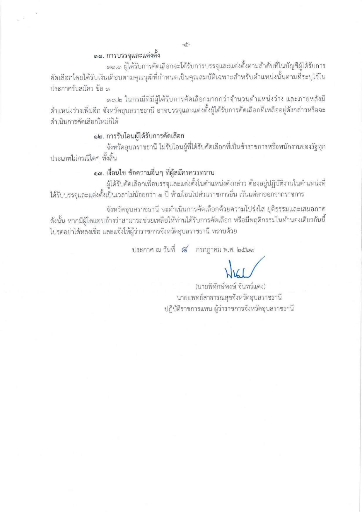 หน้า 5