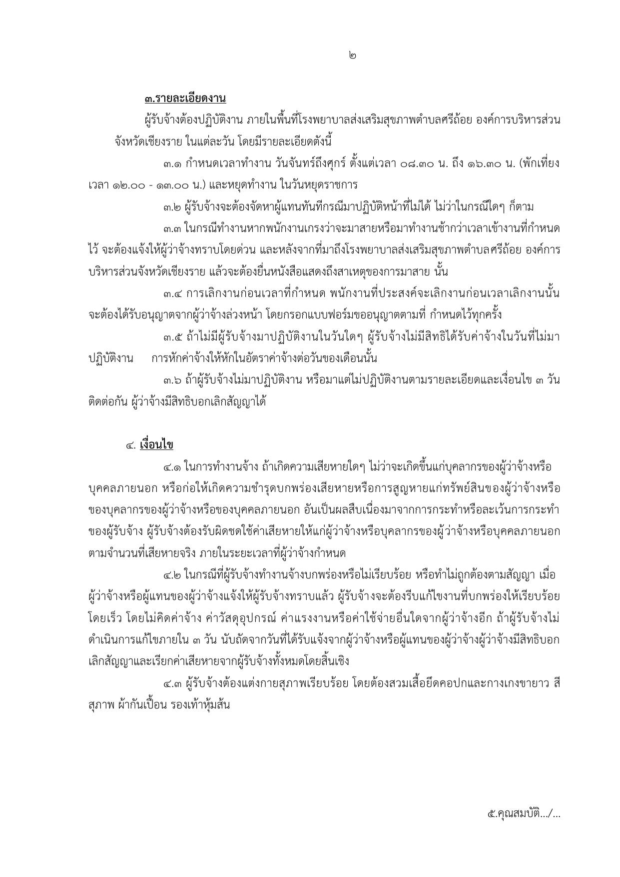 หน้า 2