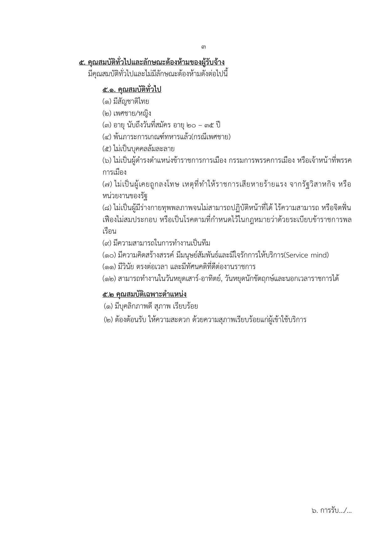 หน้า 3
