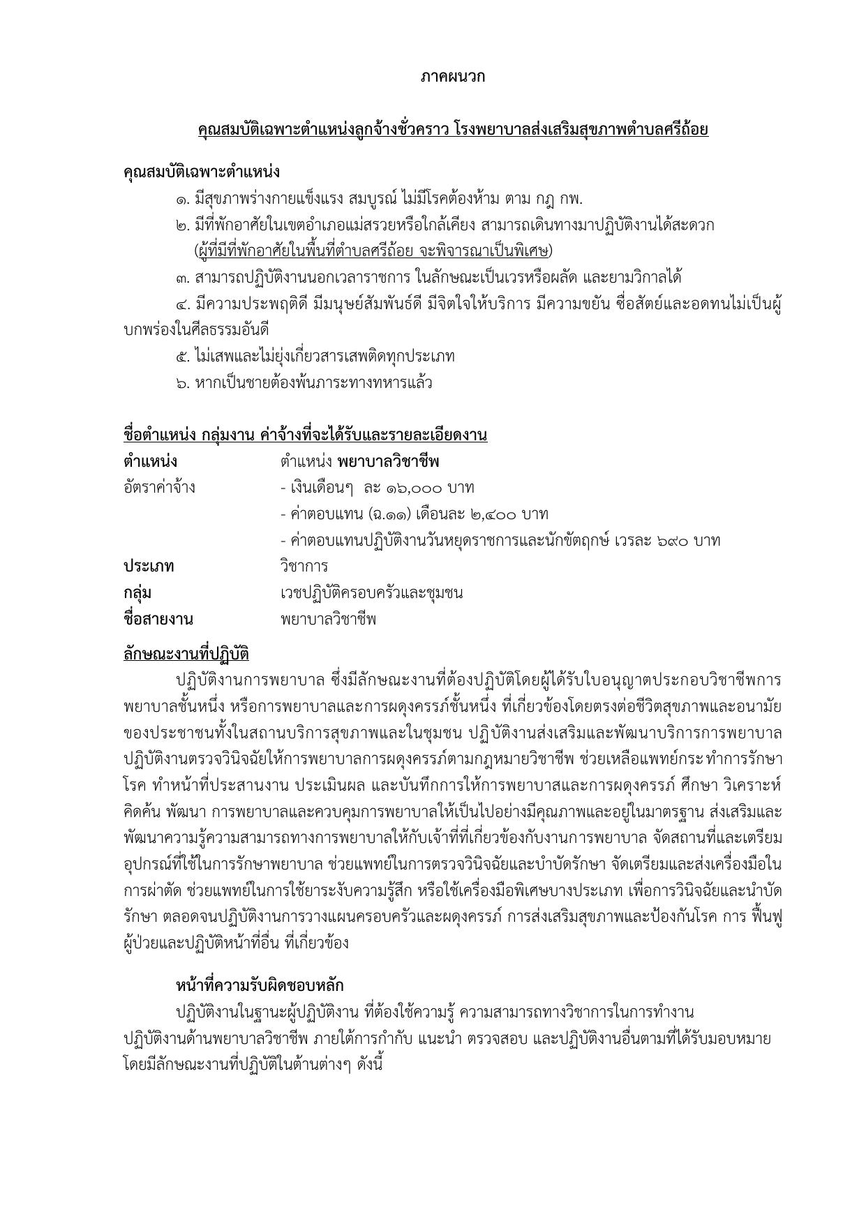 หน้า 6