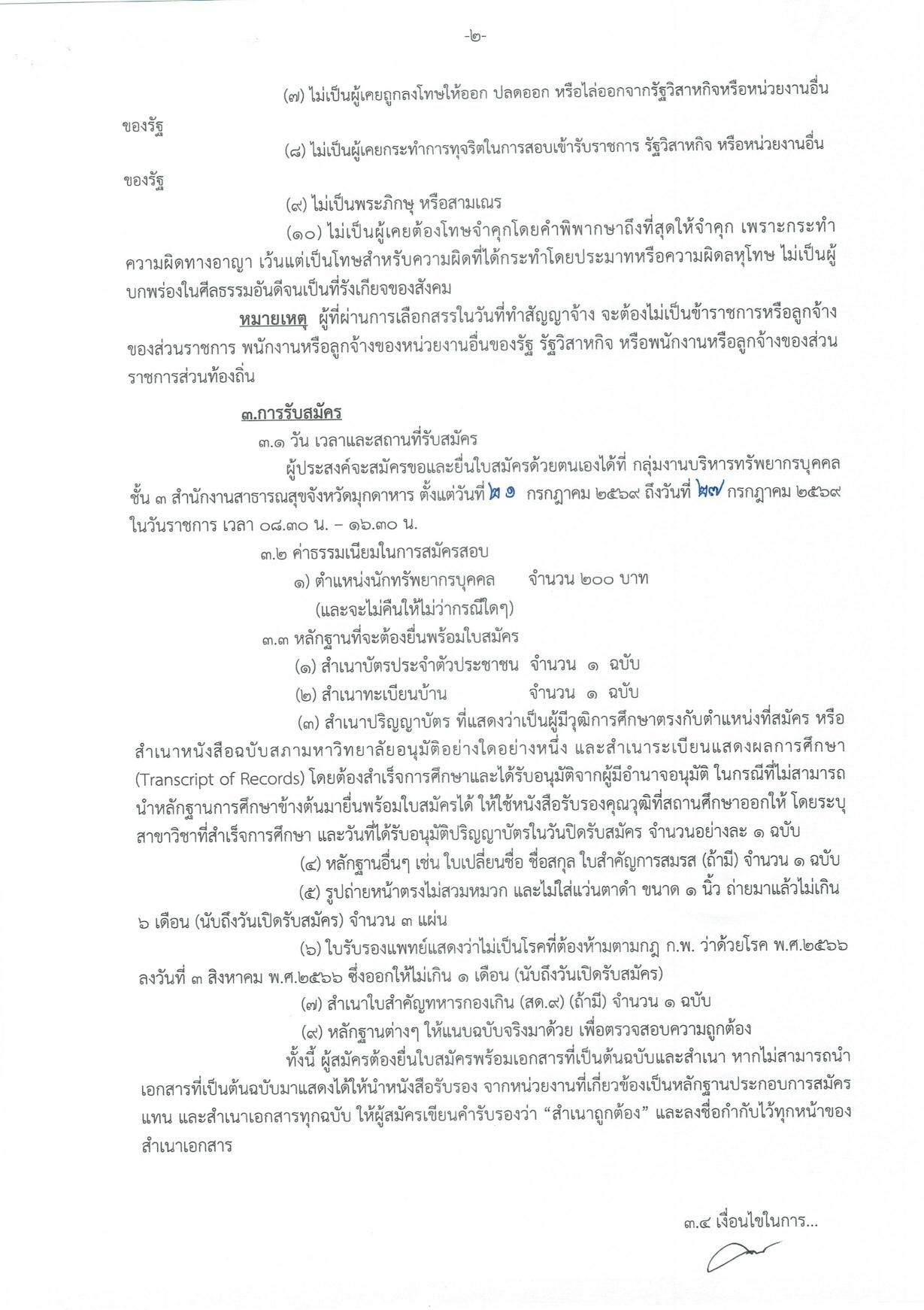 หน้า 2