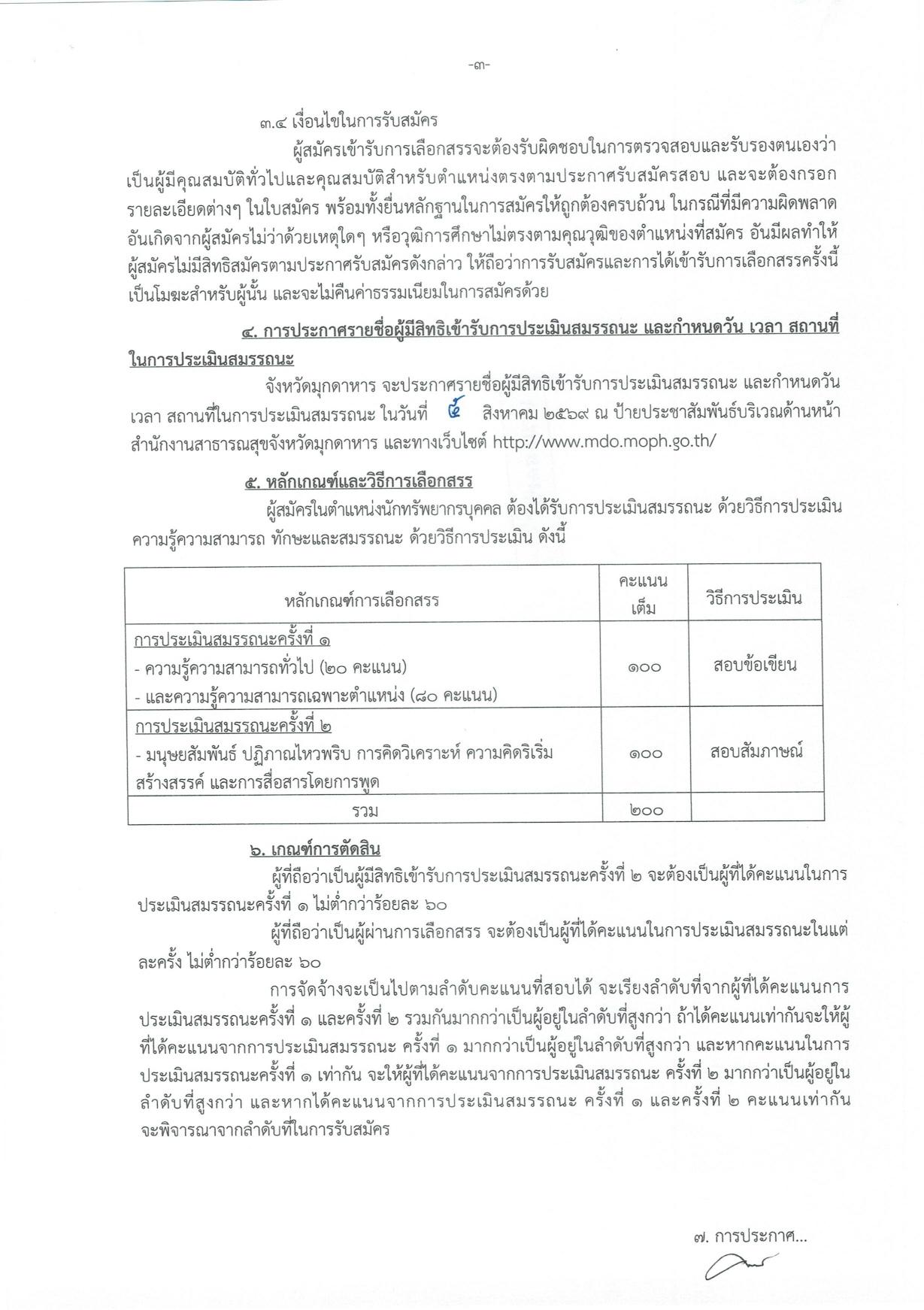 หน้า 3