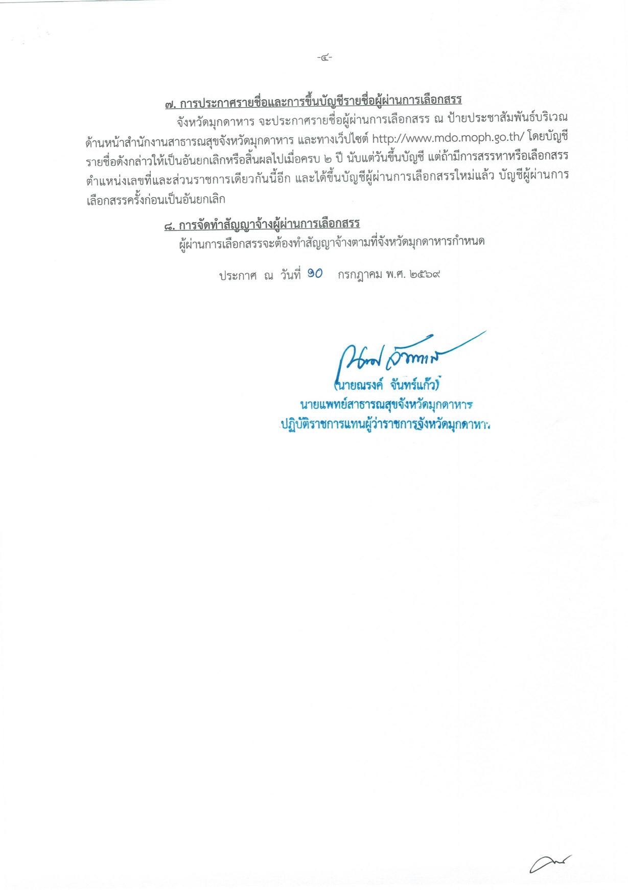 หน้า 4