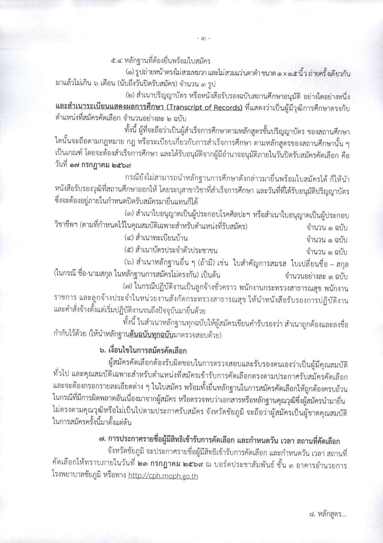 หน้า 3