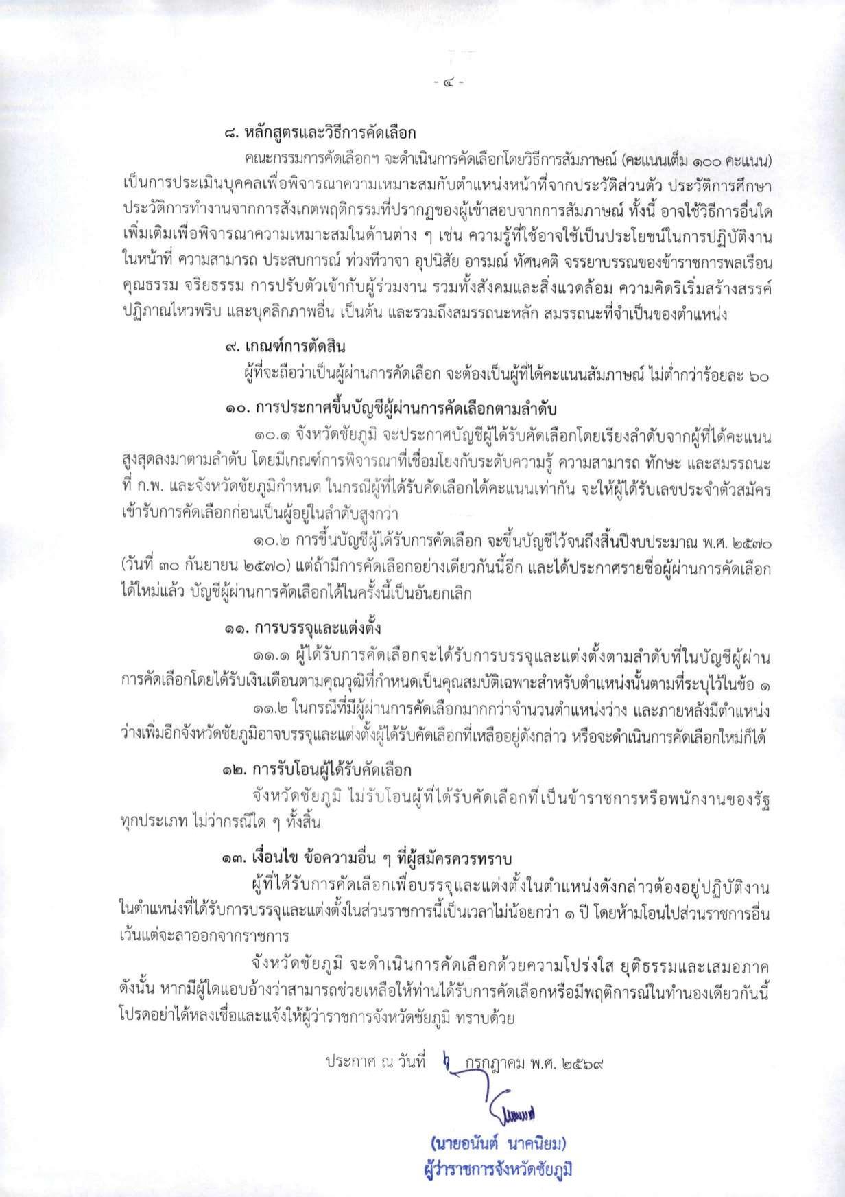 หน้า 4
