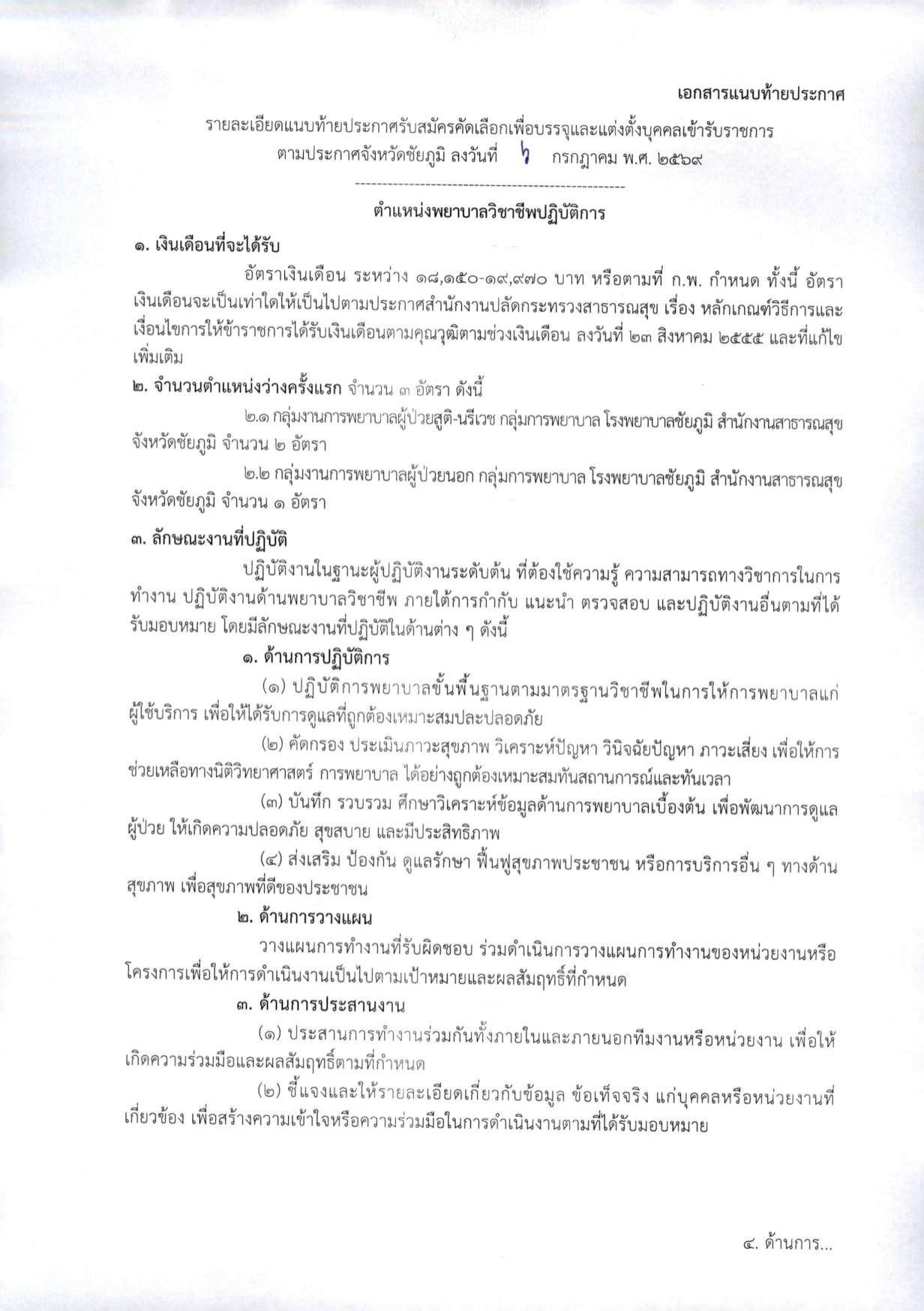 หน้า 5