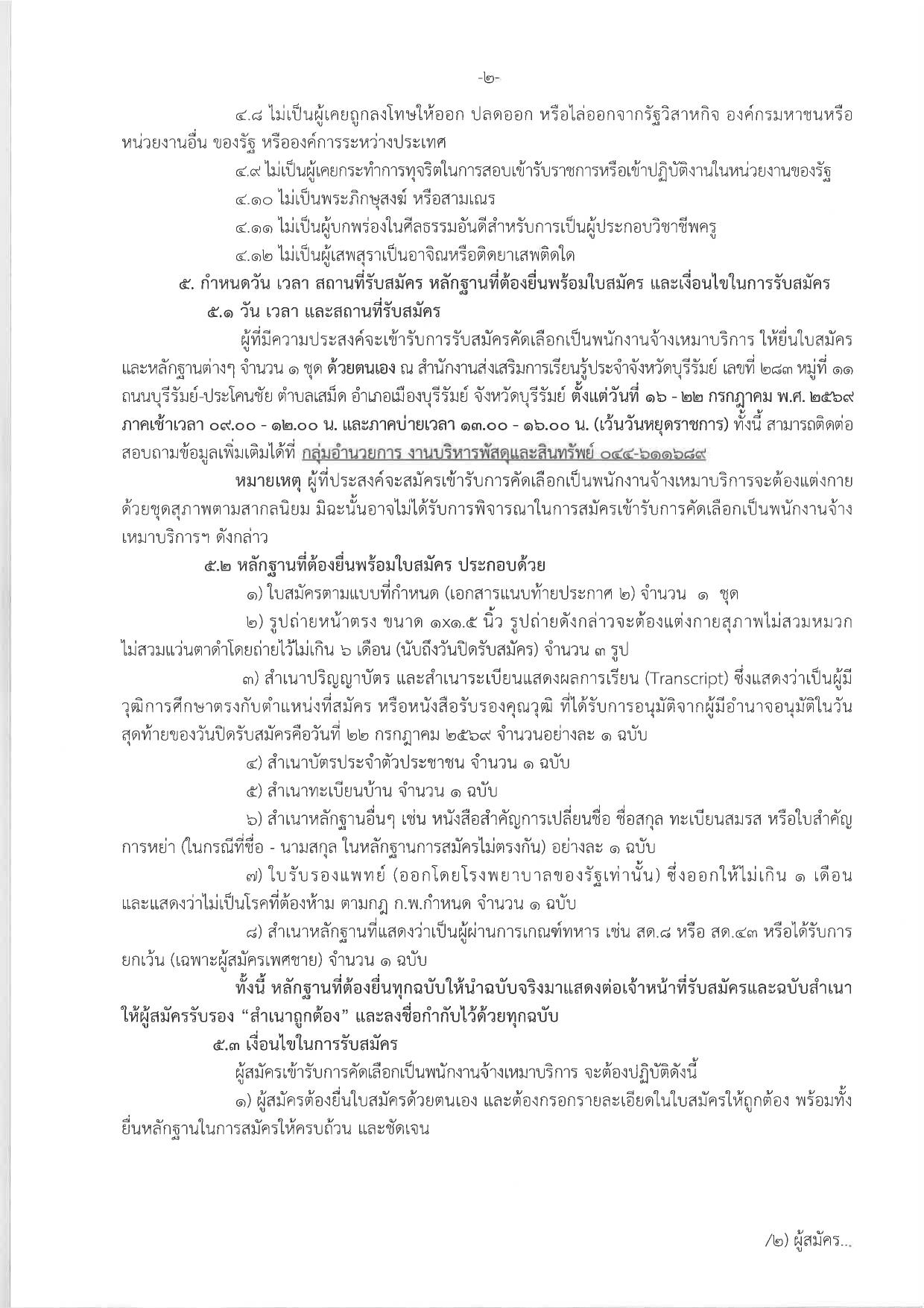 หน้า 2