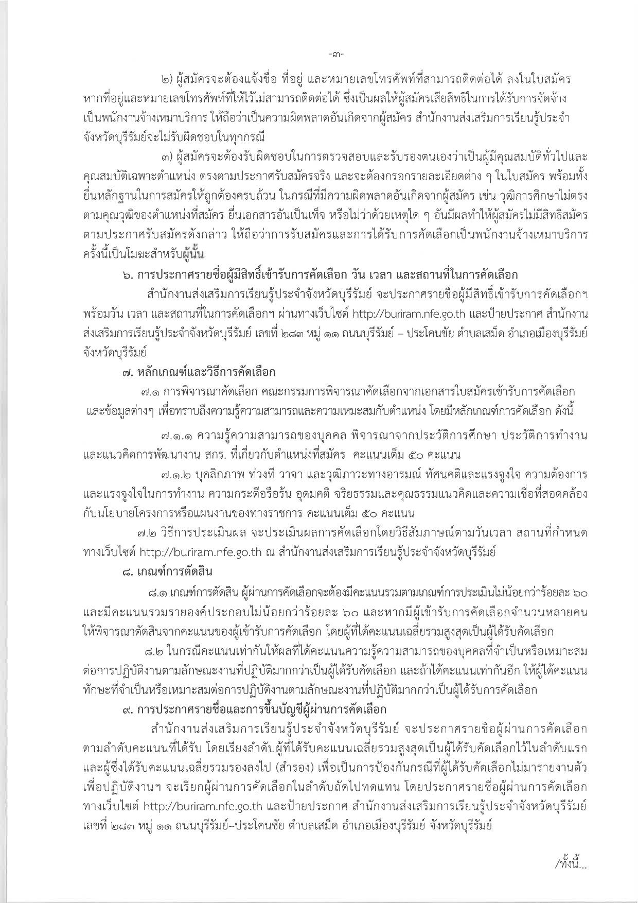 หน้า 3