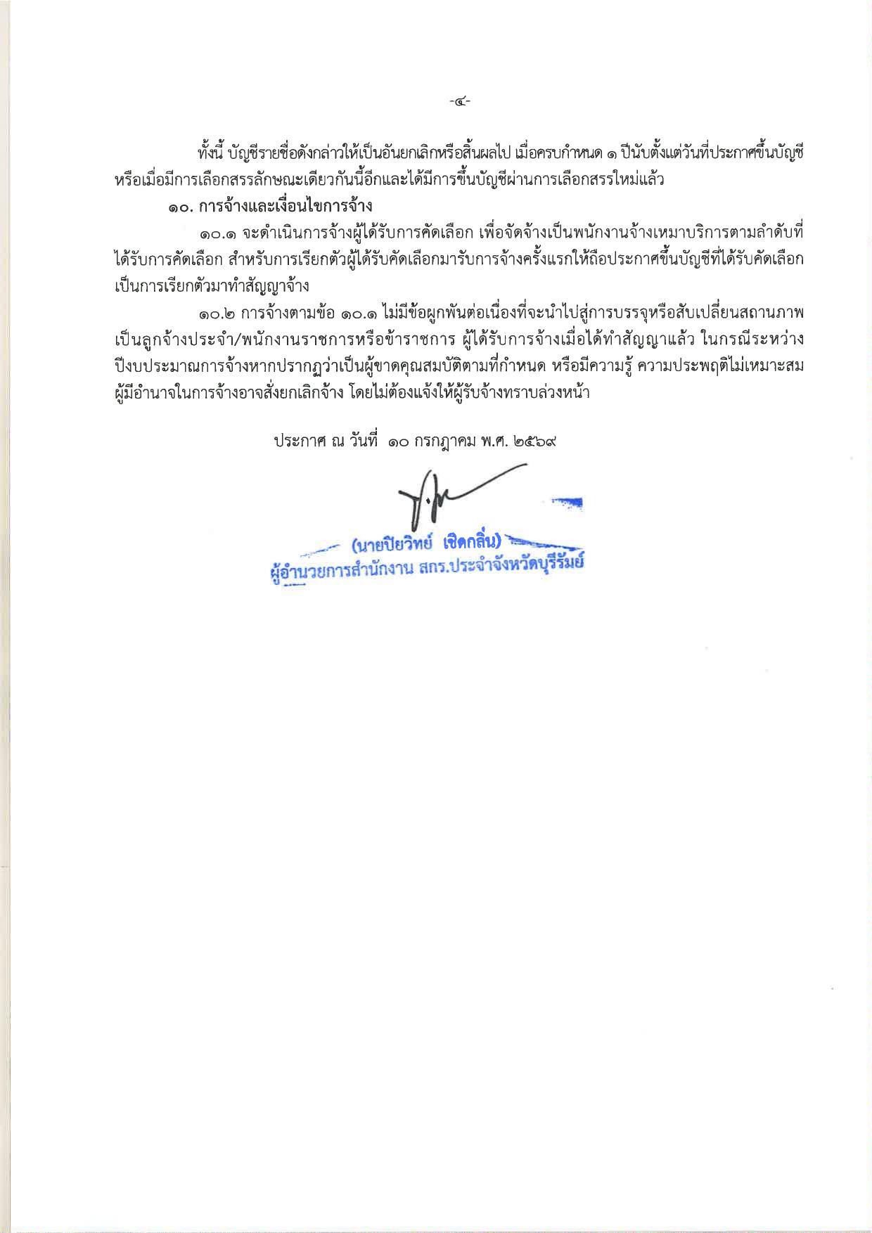 หน้า 4
