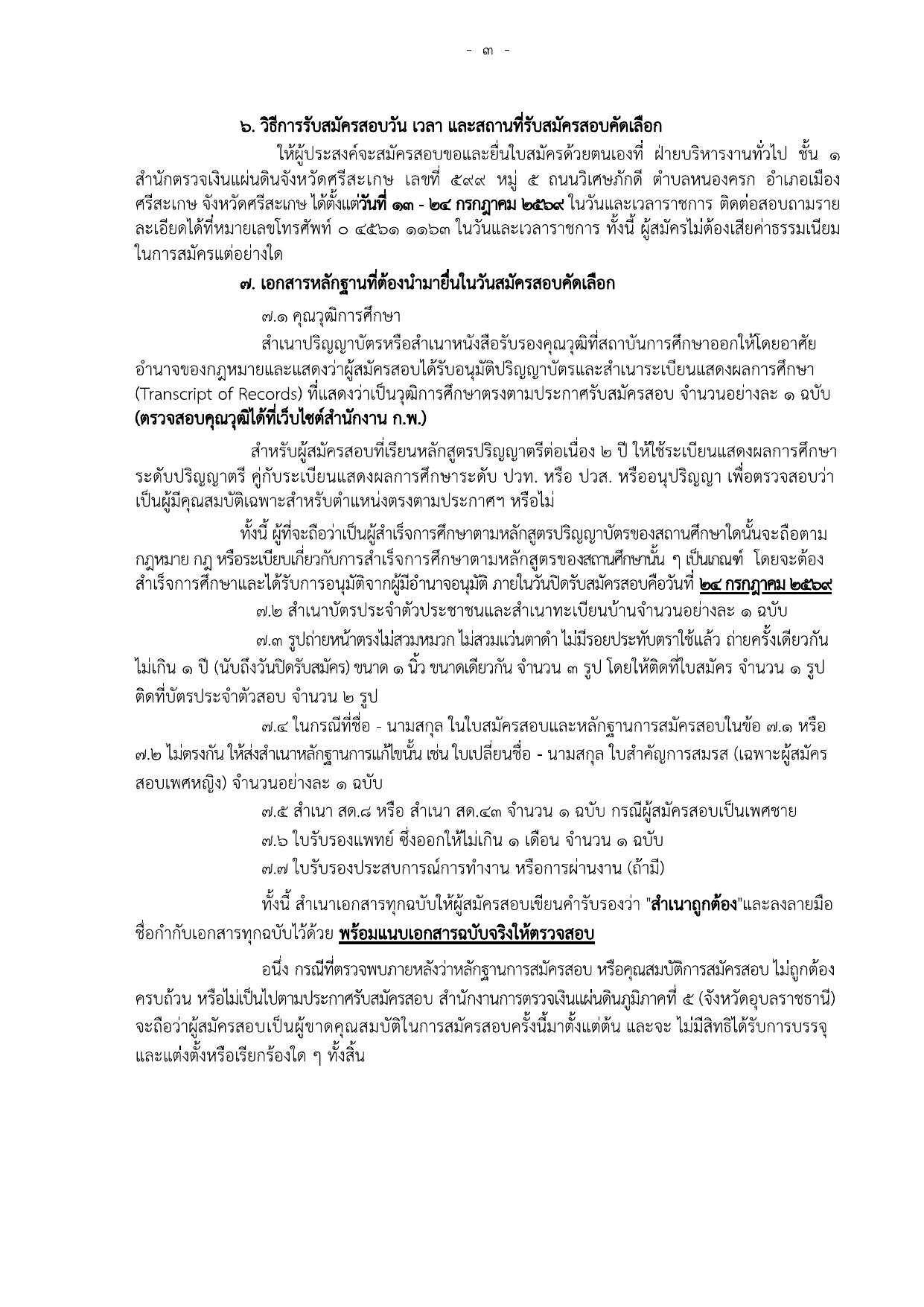 หน้า 3