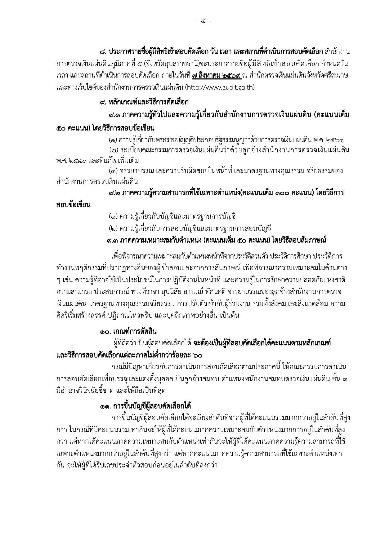 หน้า 4