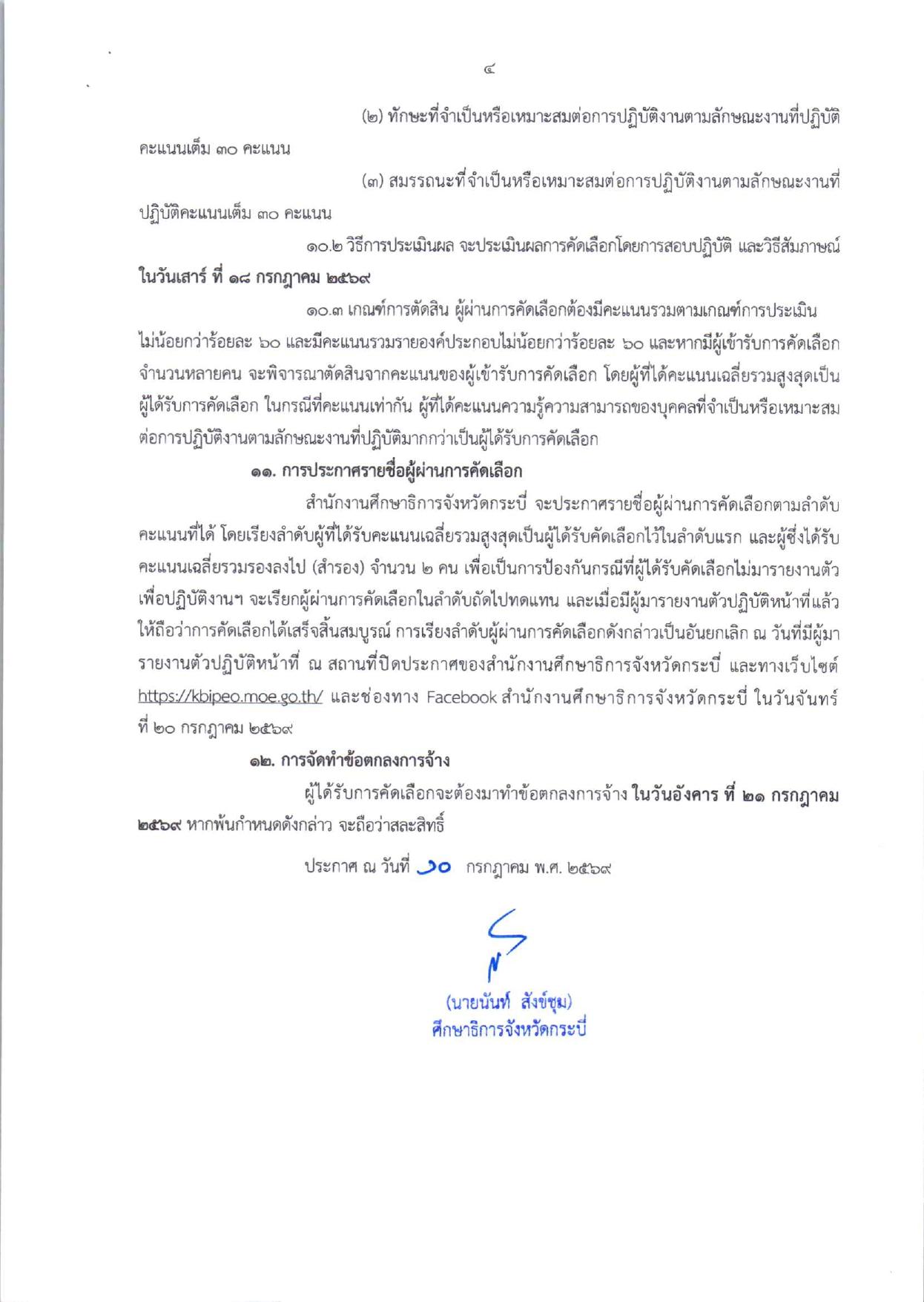 หน้า 4