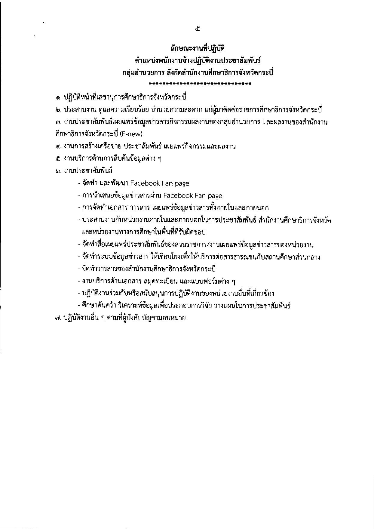 หน้า 5