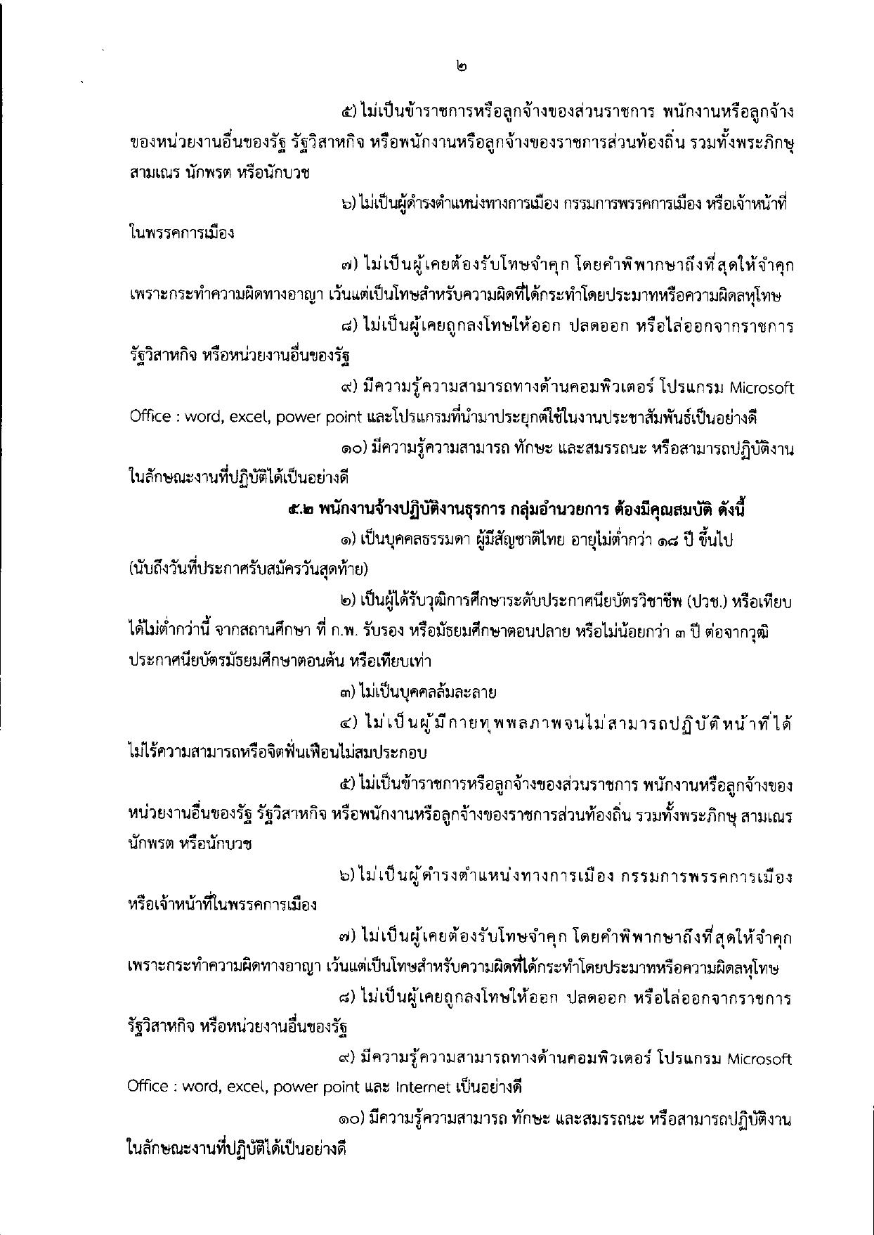 หน้า 2