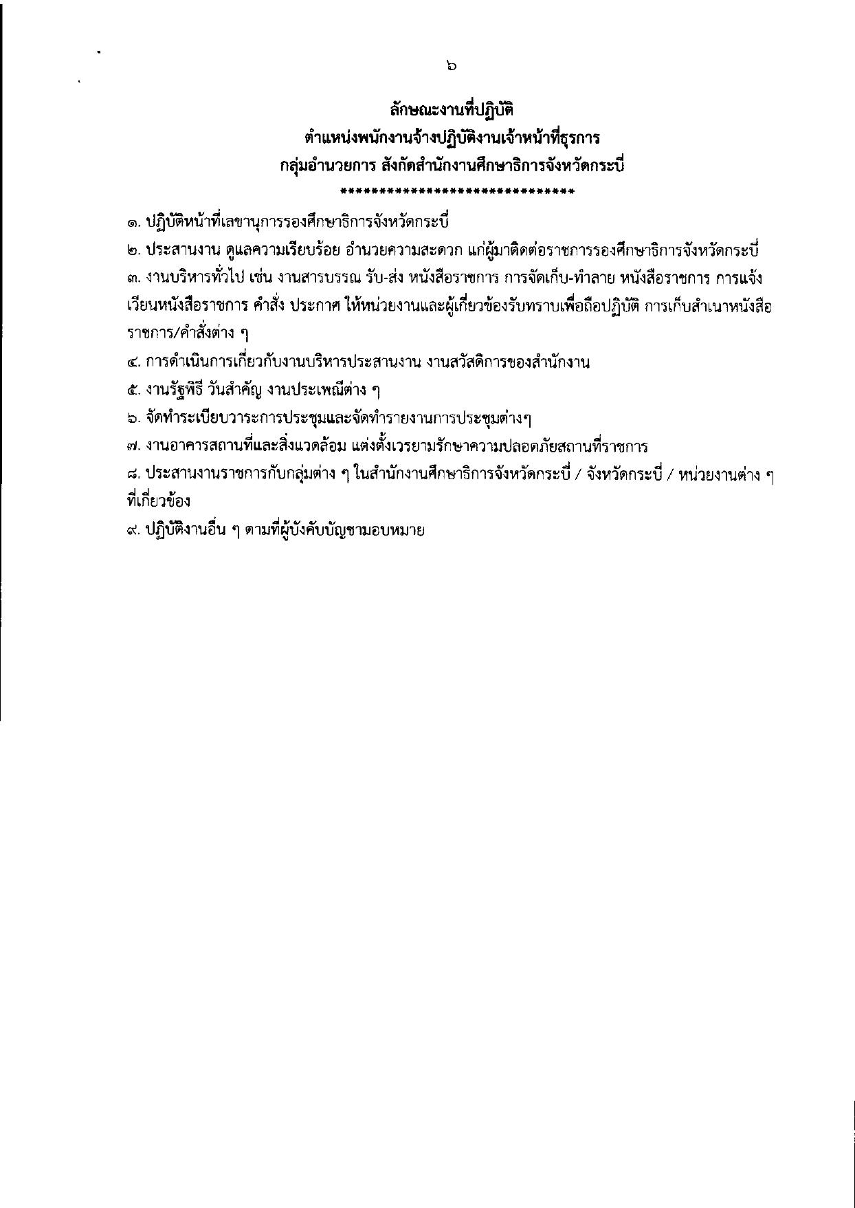หน้า 6