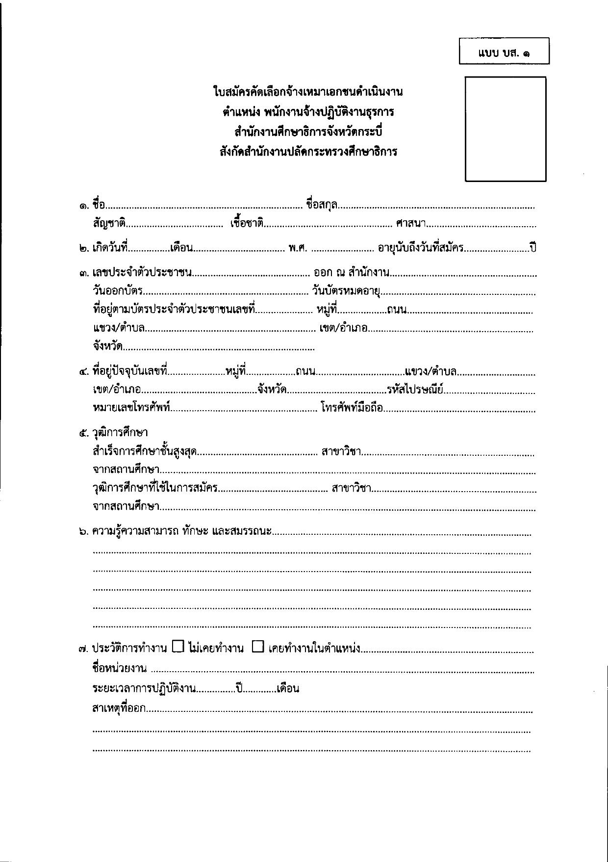 หน้า 7