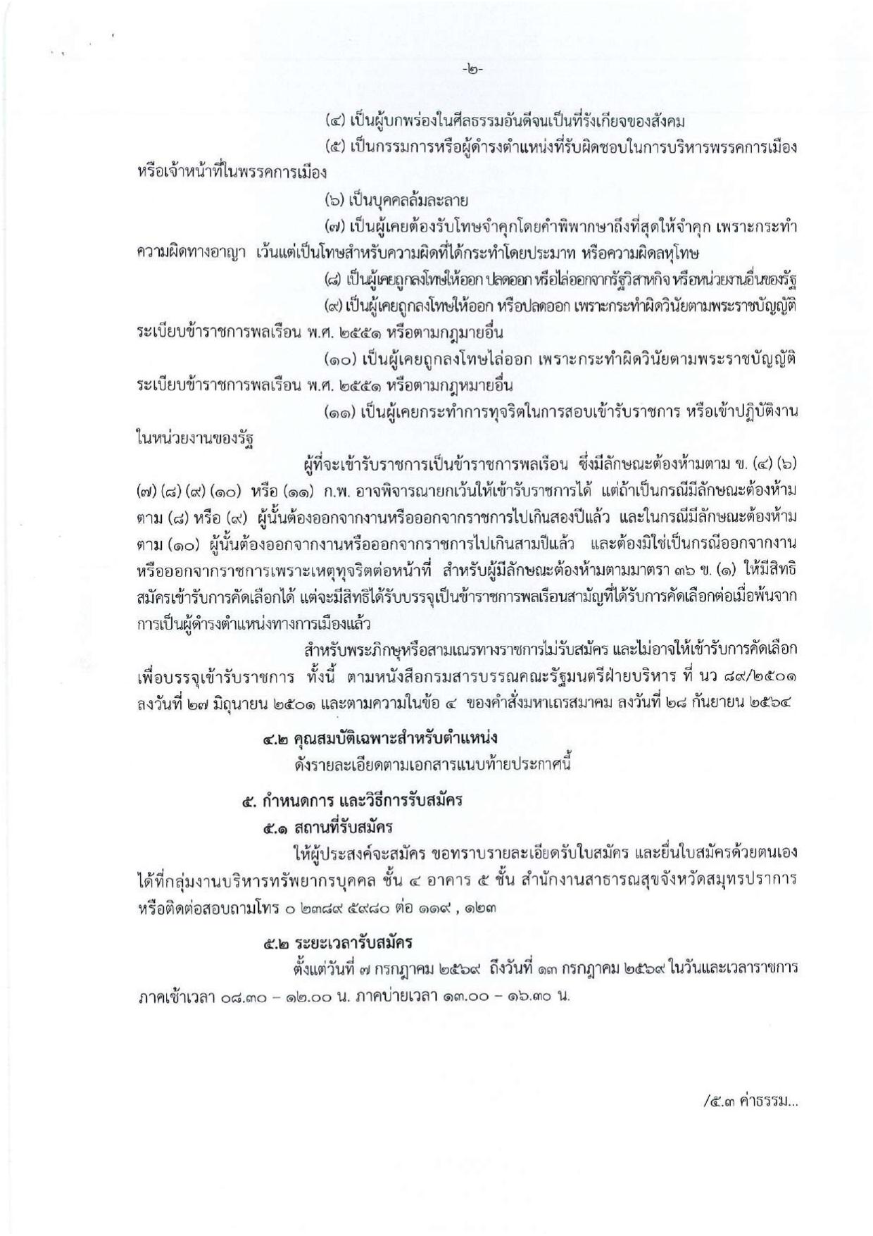 หน้า 2