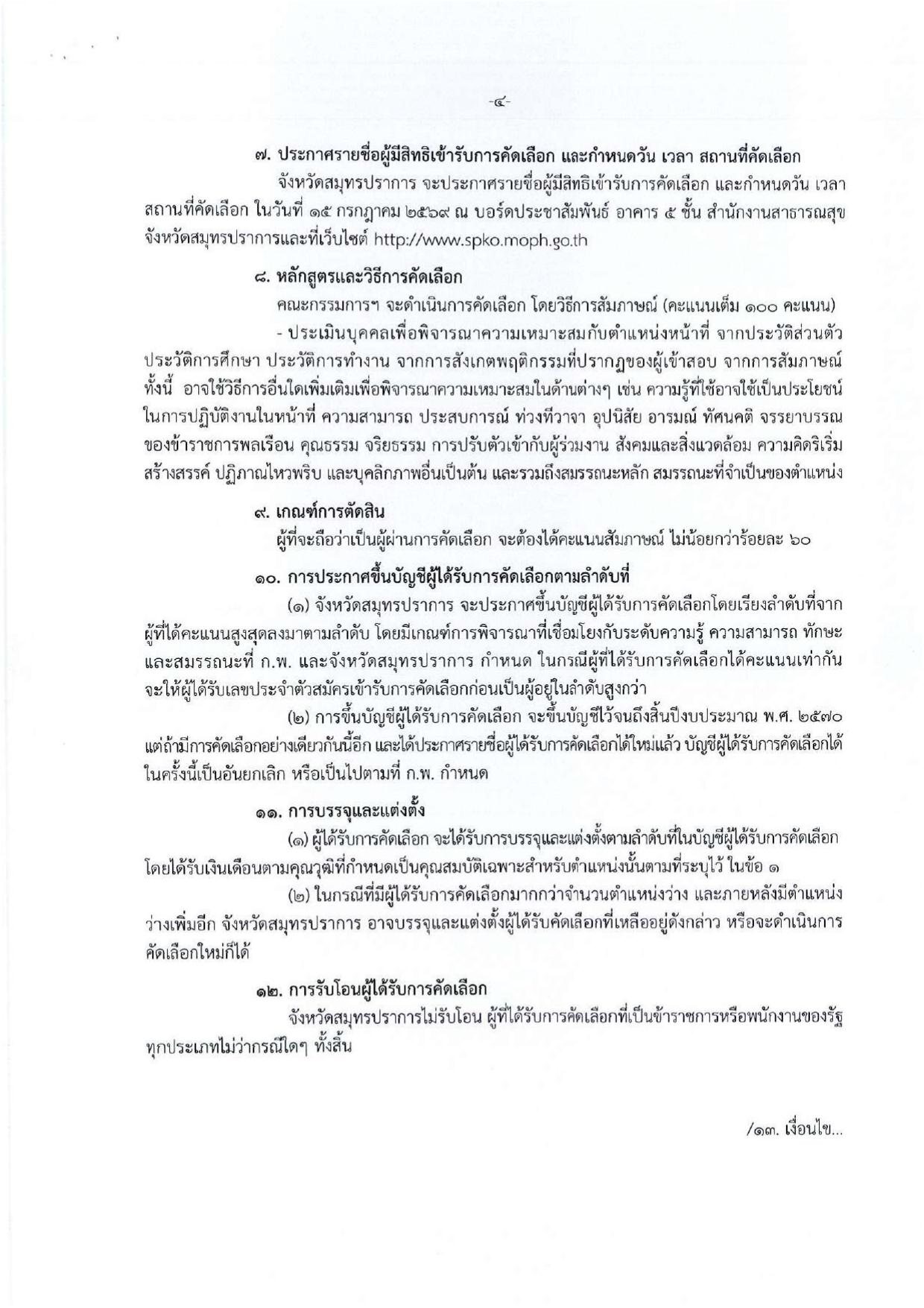 หน้า 4