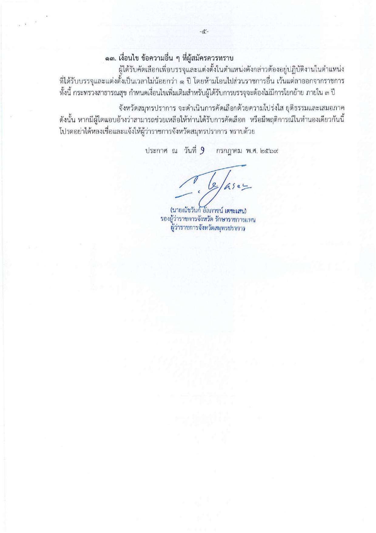 หน้า 5