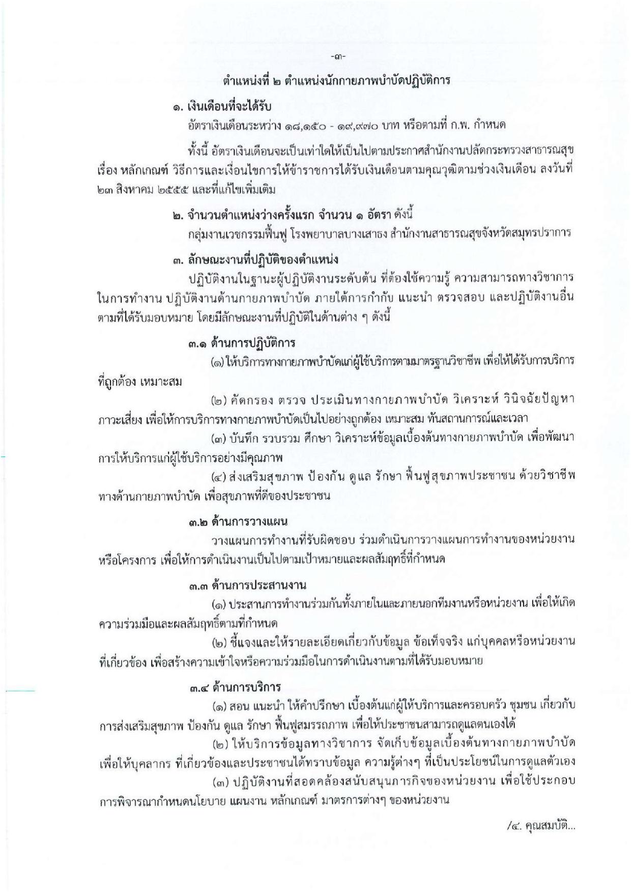 หน้า 7