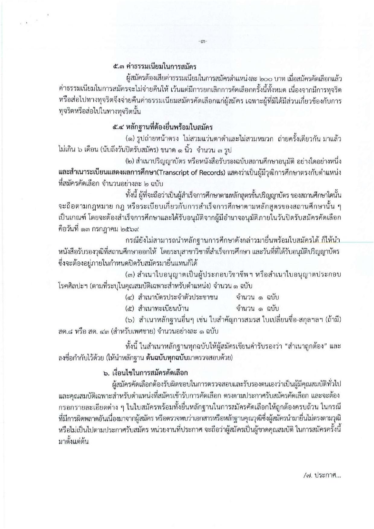 หน้า 3