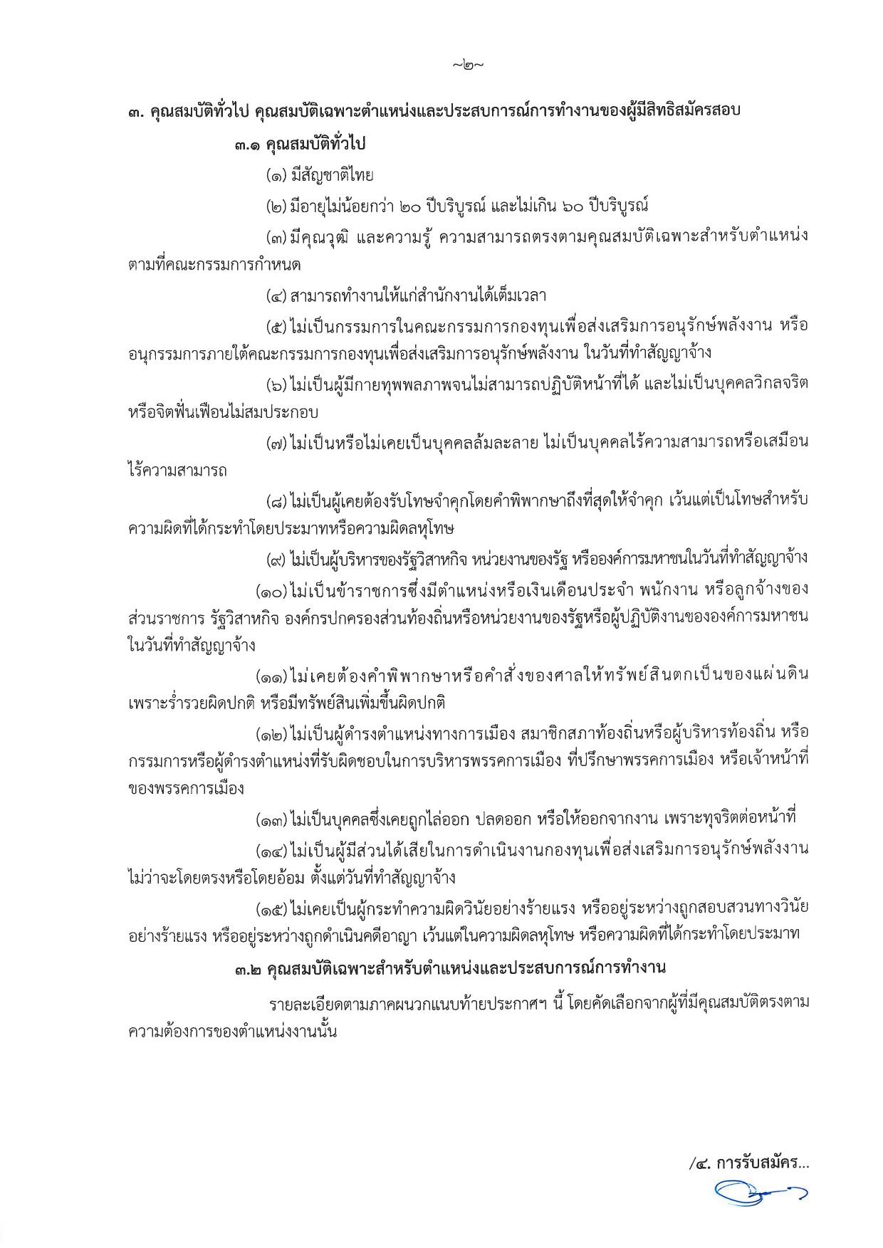 หน้า 2