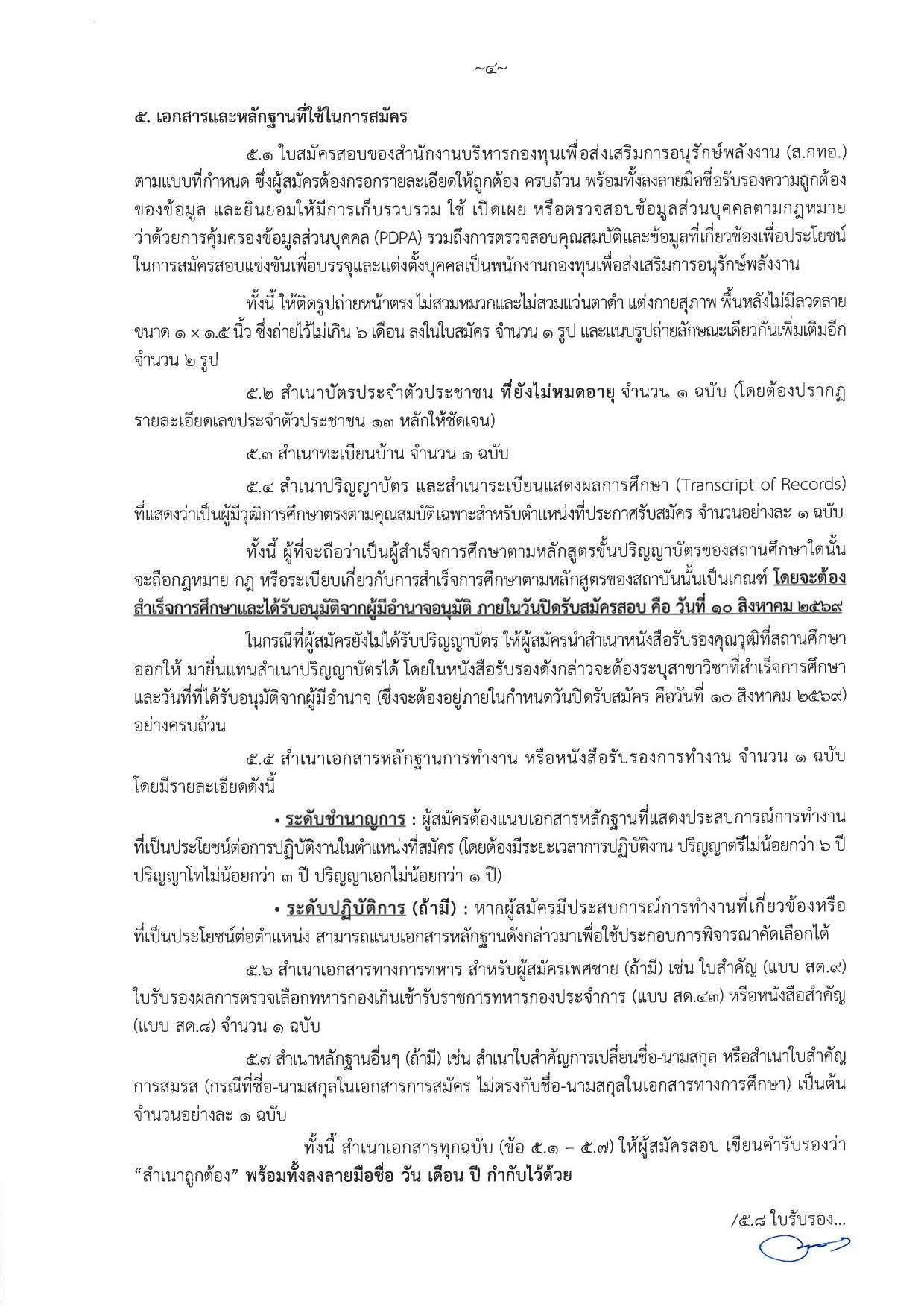 หน้า 4