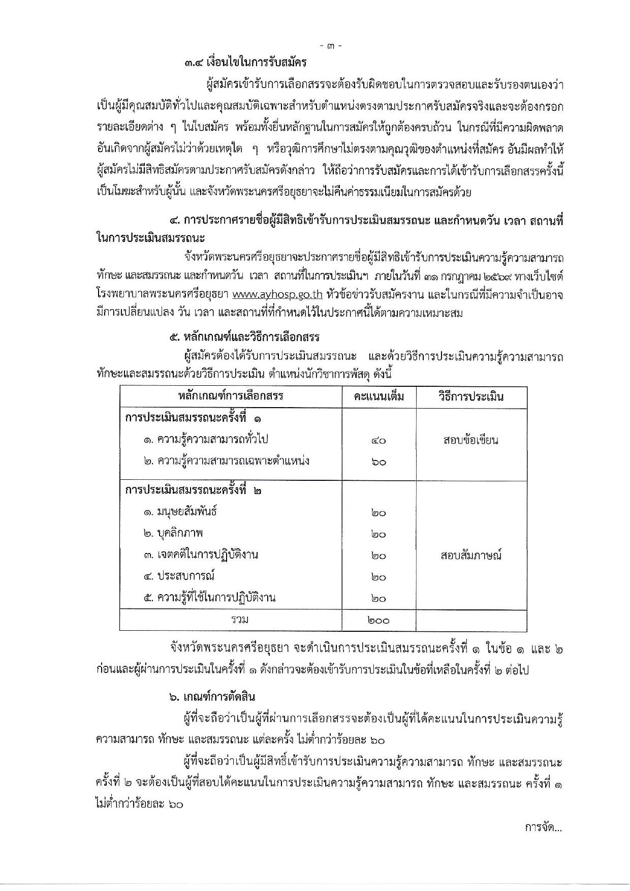 หน้า 3