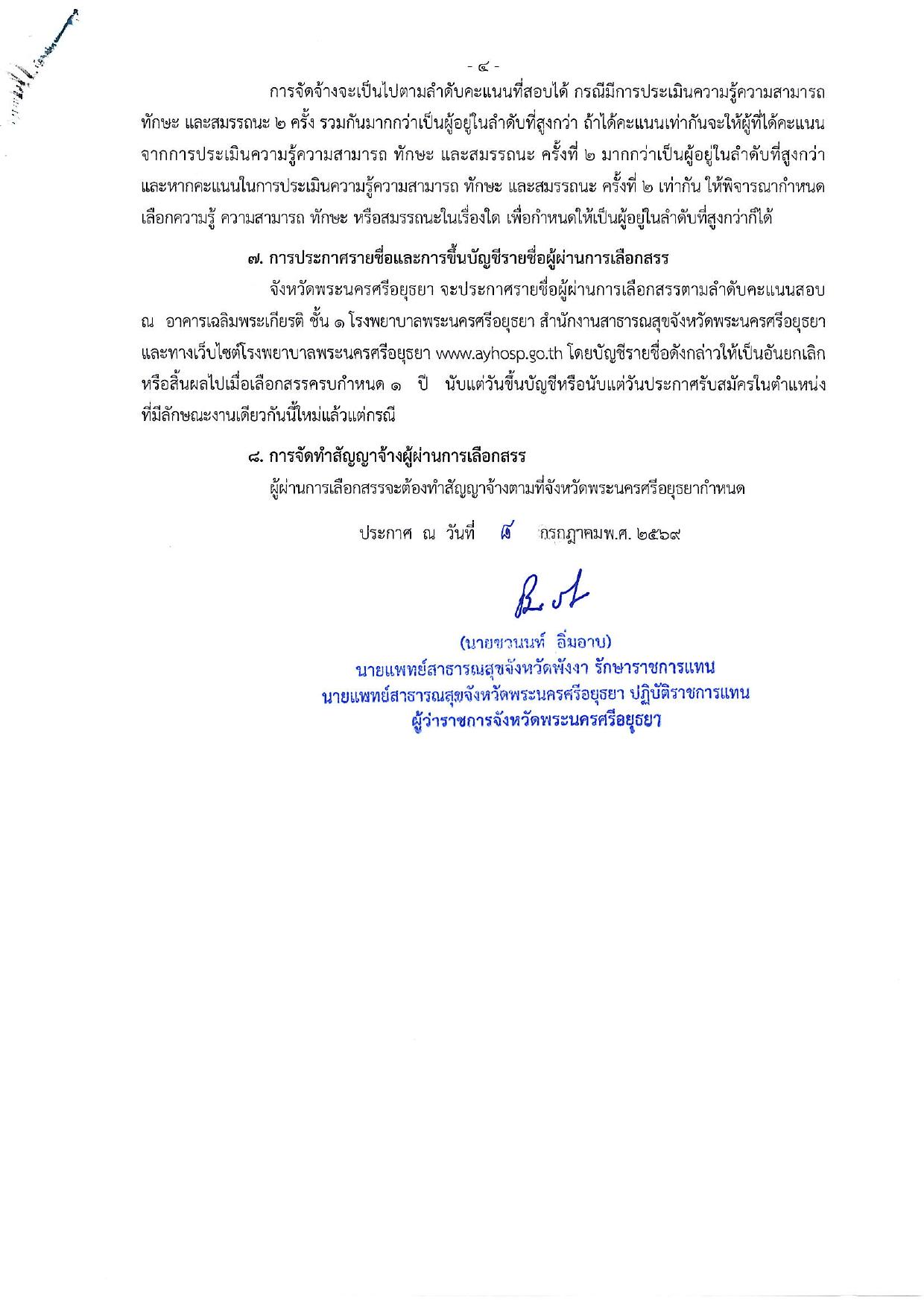 หน้า 4