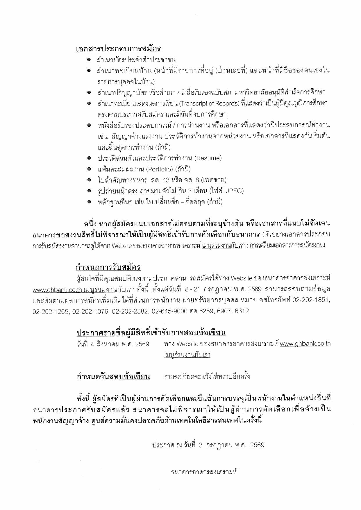 หน้า 2