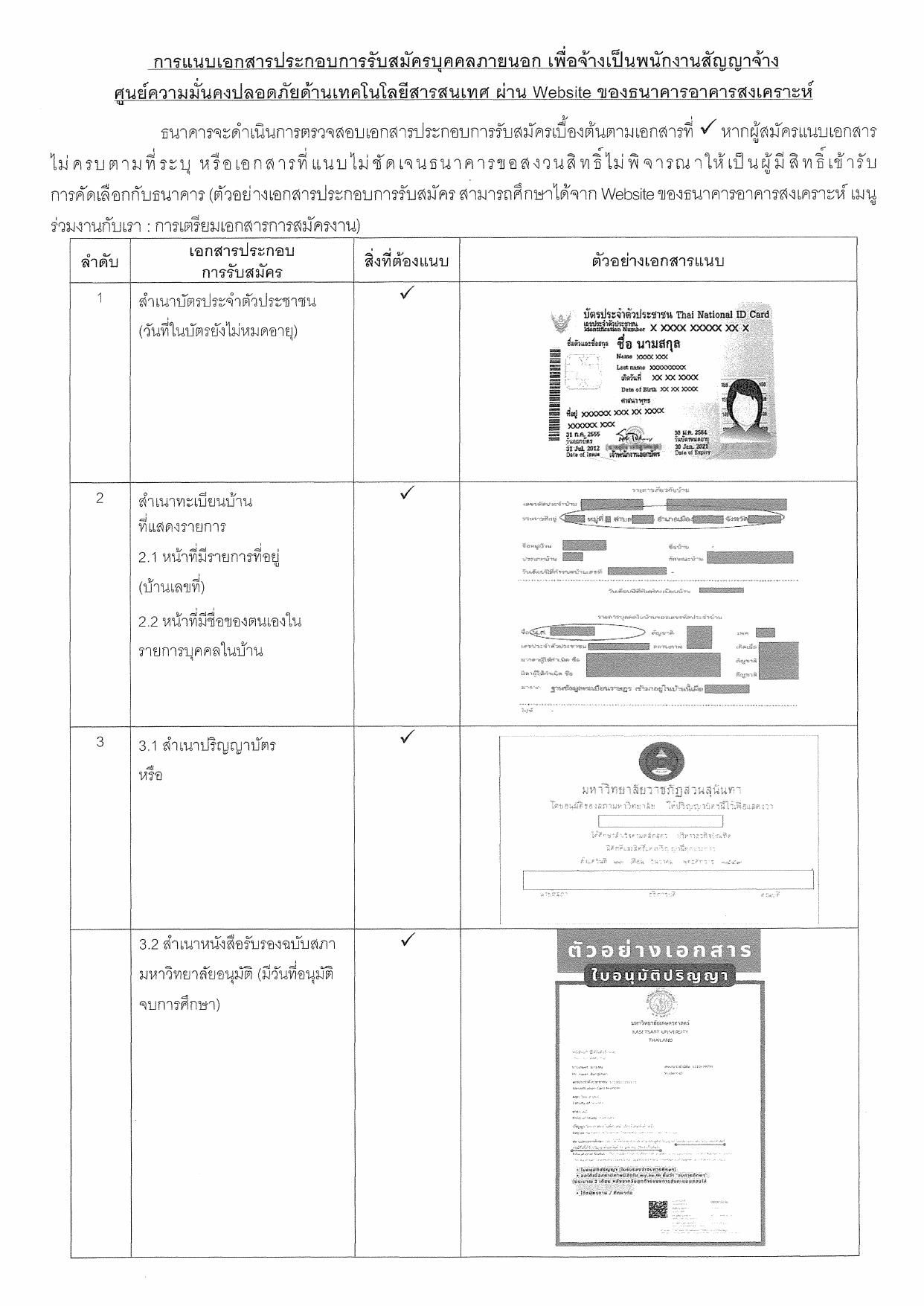 หน้า 3