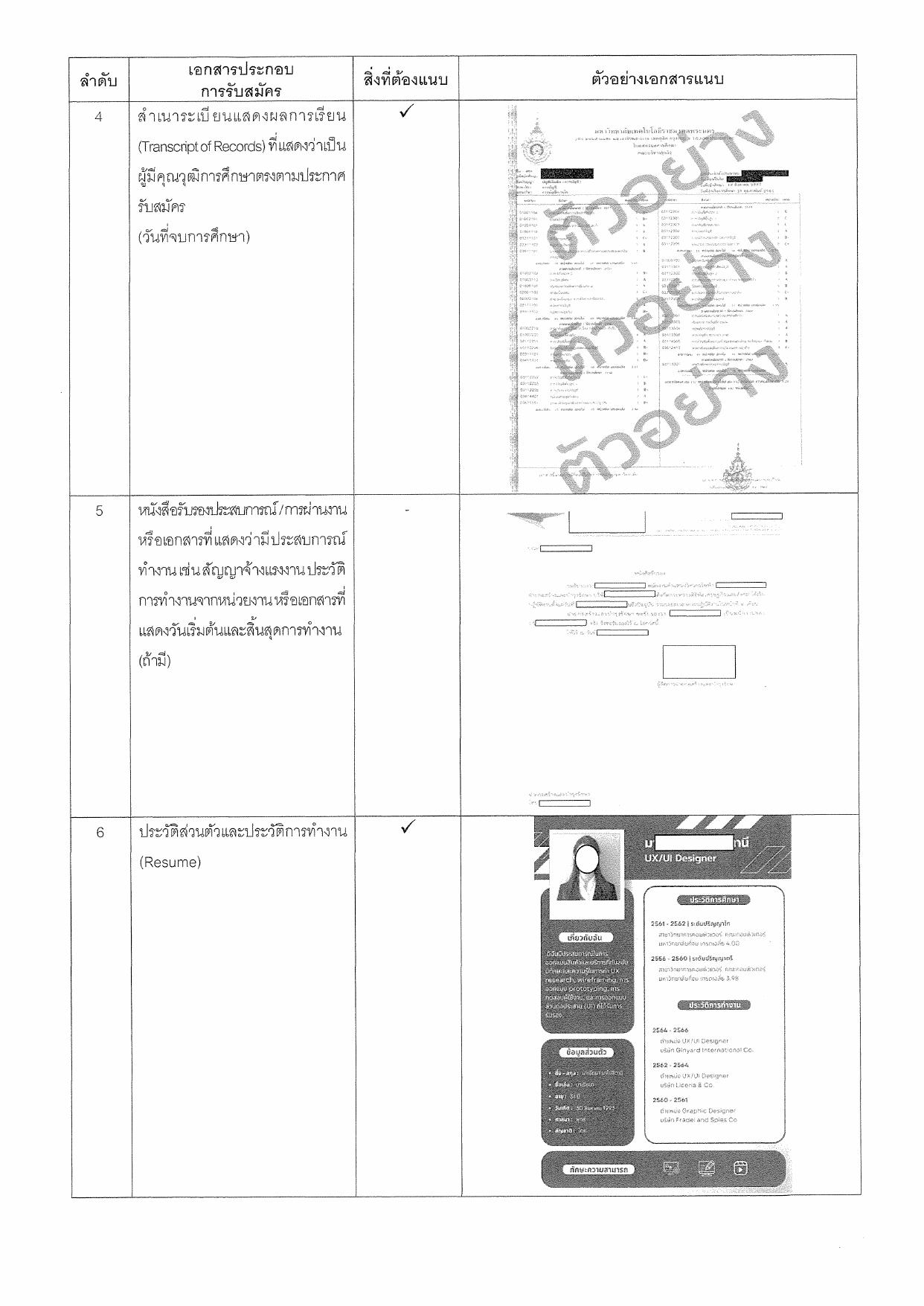 หน้า 4