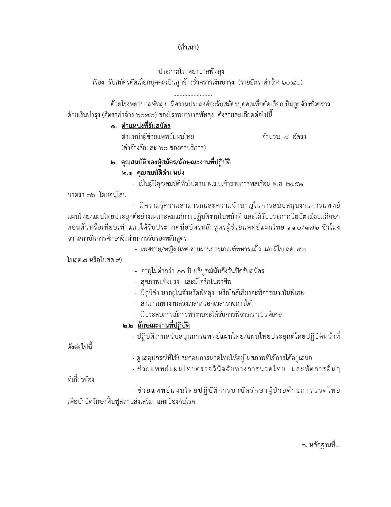 หน้า 1