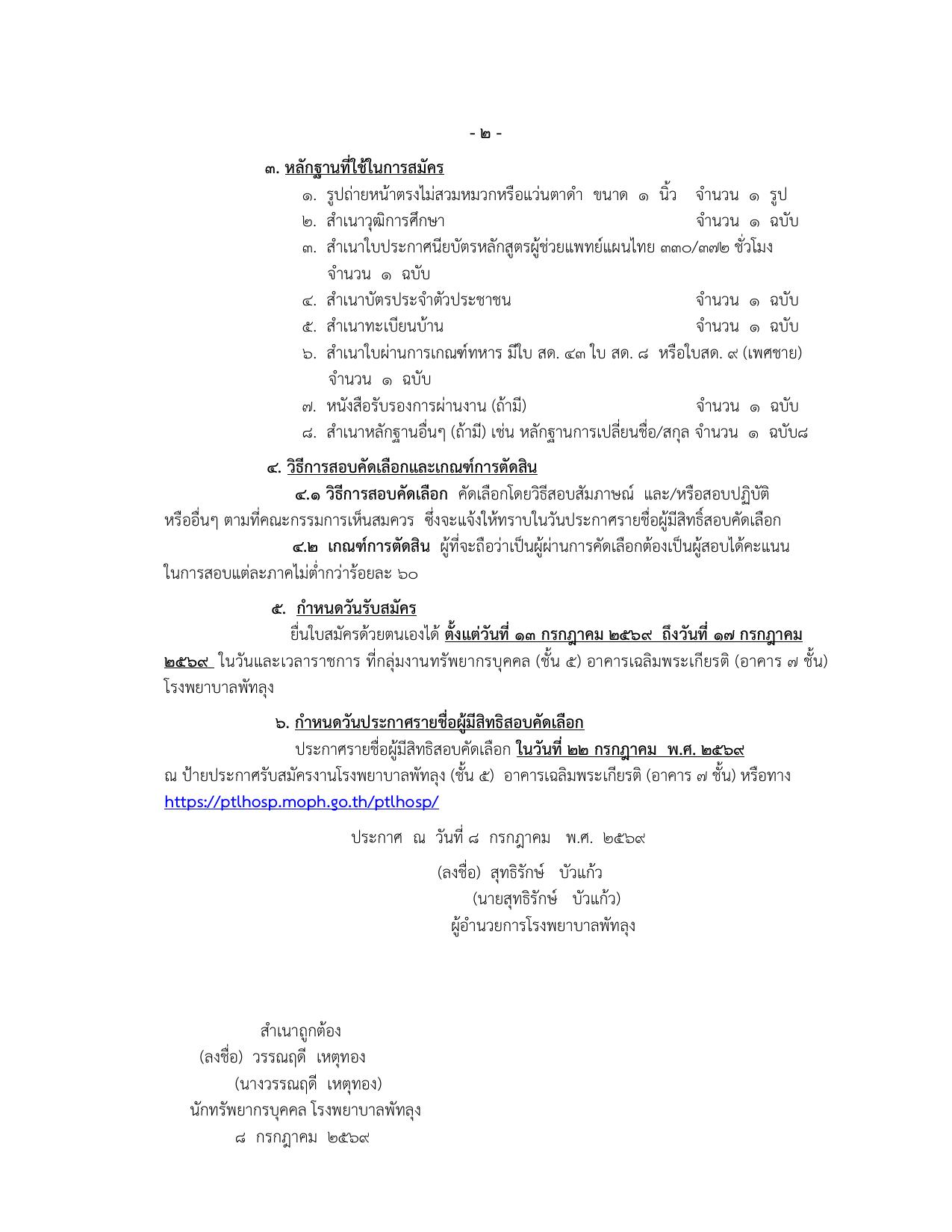 หน้า 2