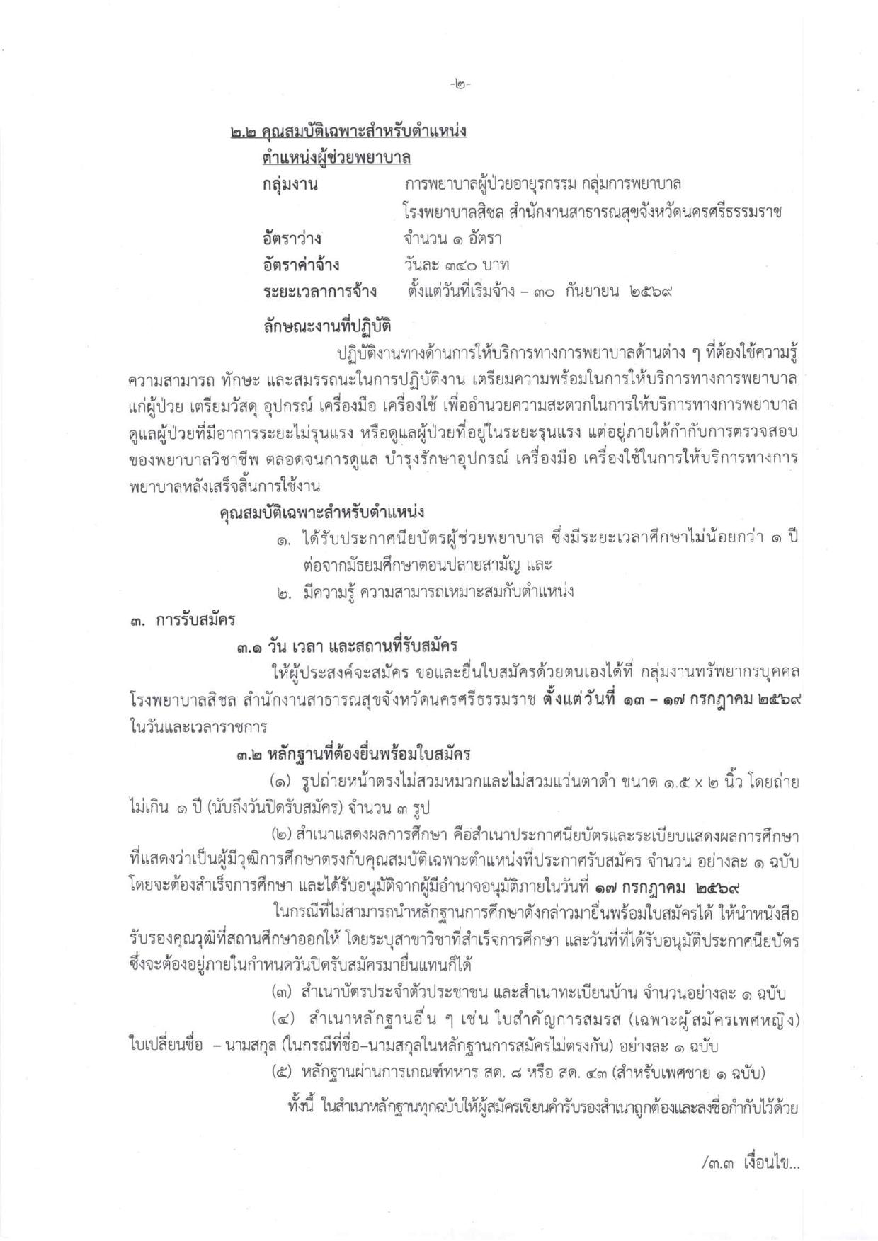 หน้า 2
