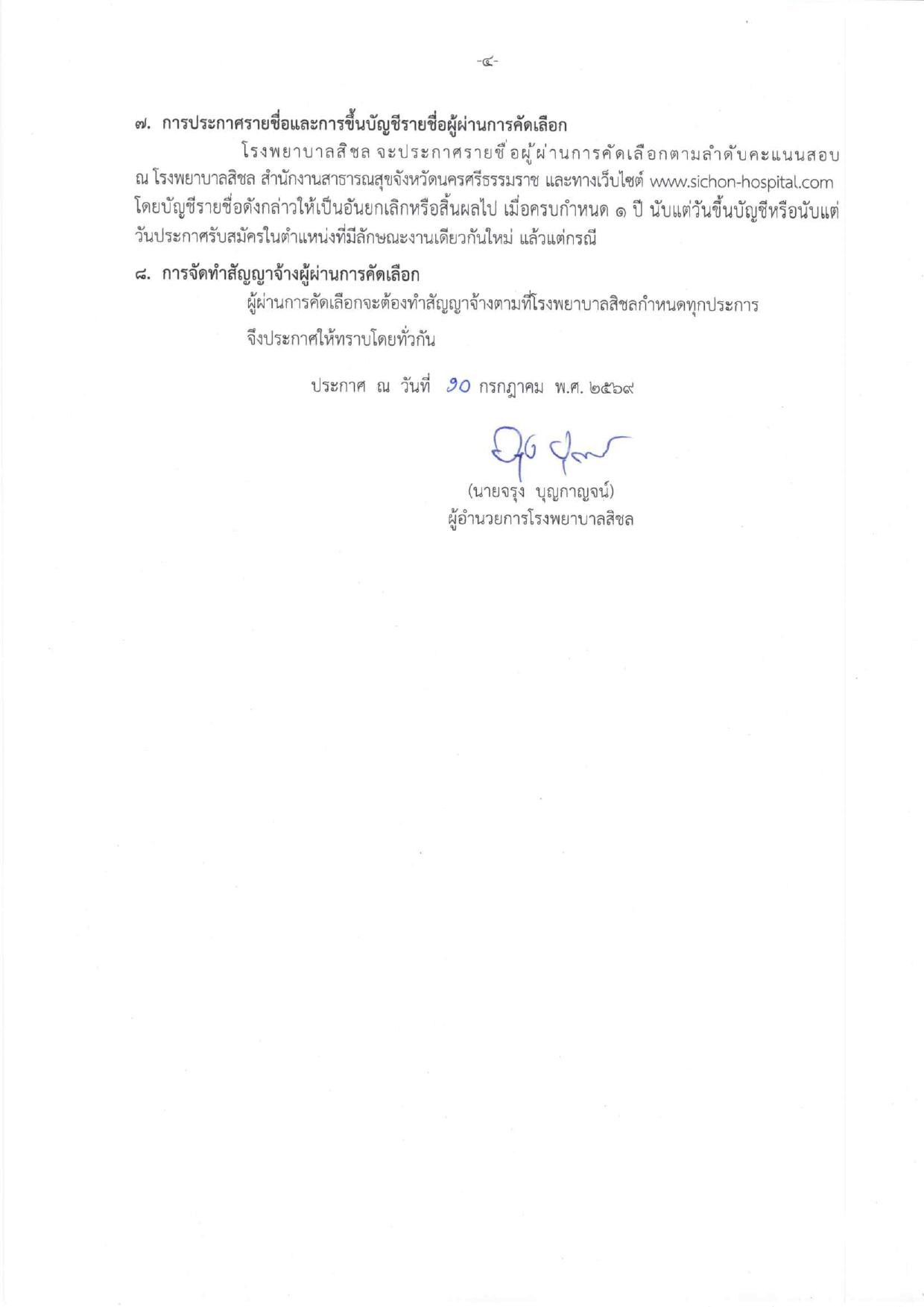 หน้า 4