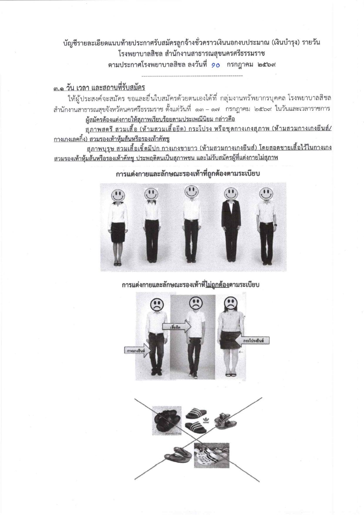 หน้า 5