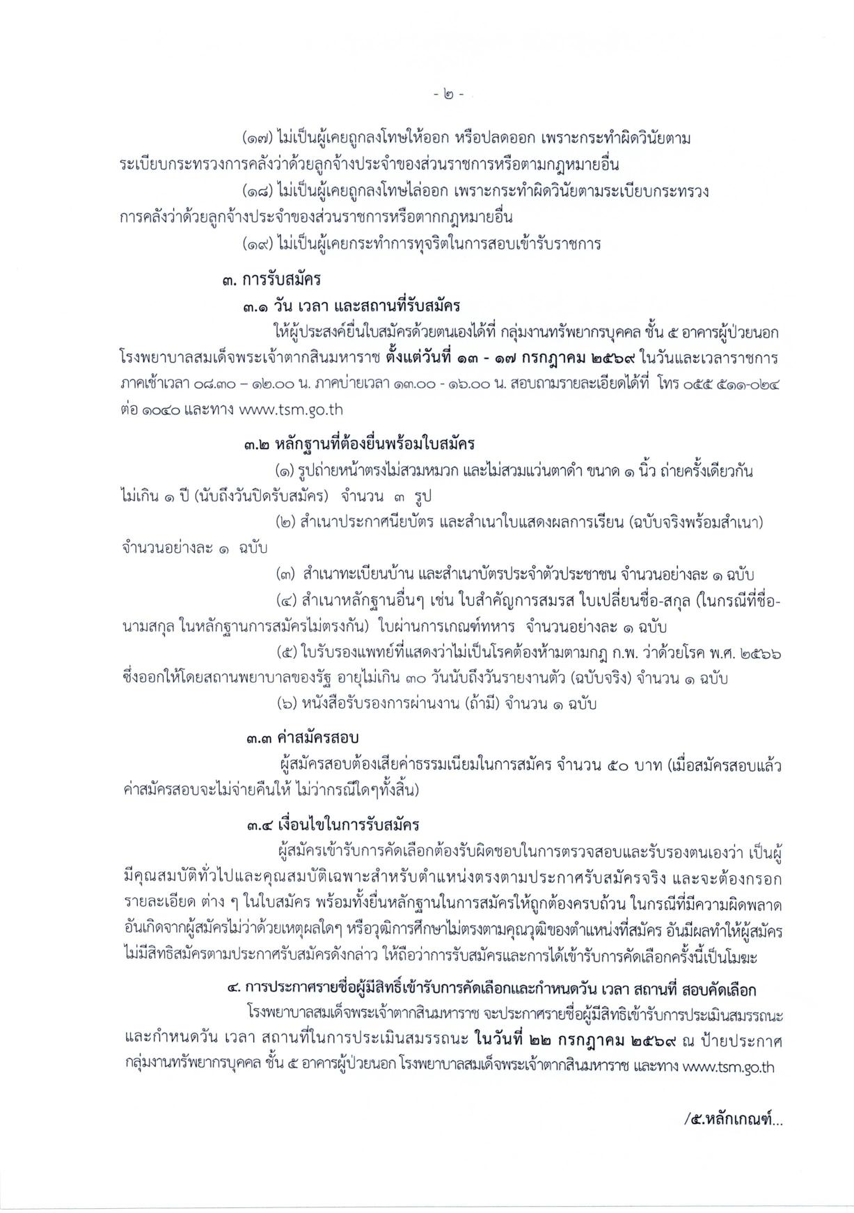 หน้า 2