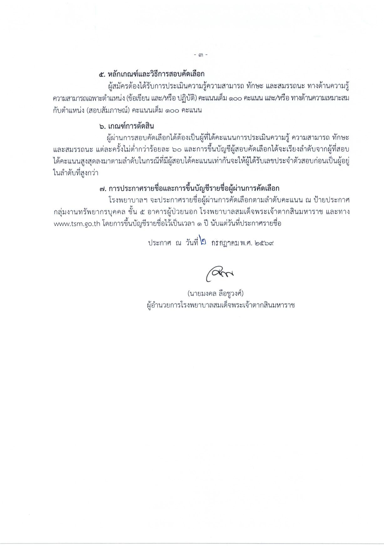 หน้า 3