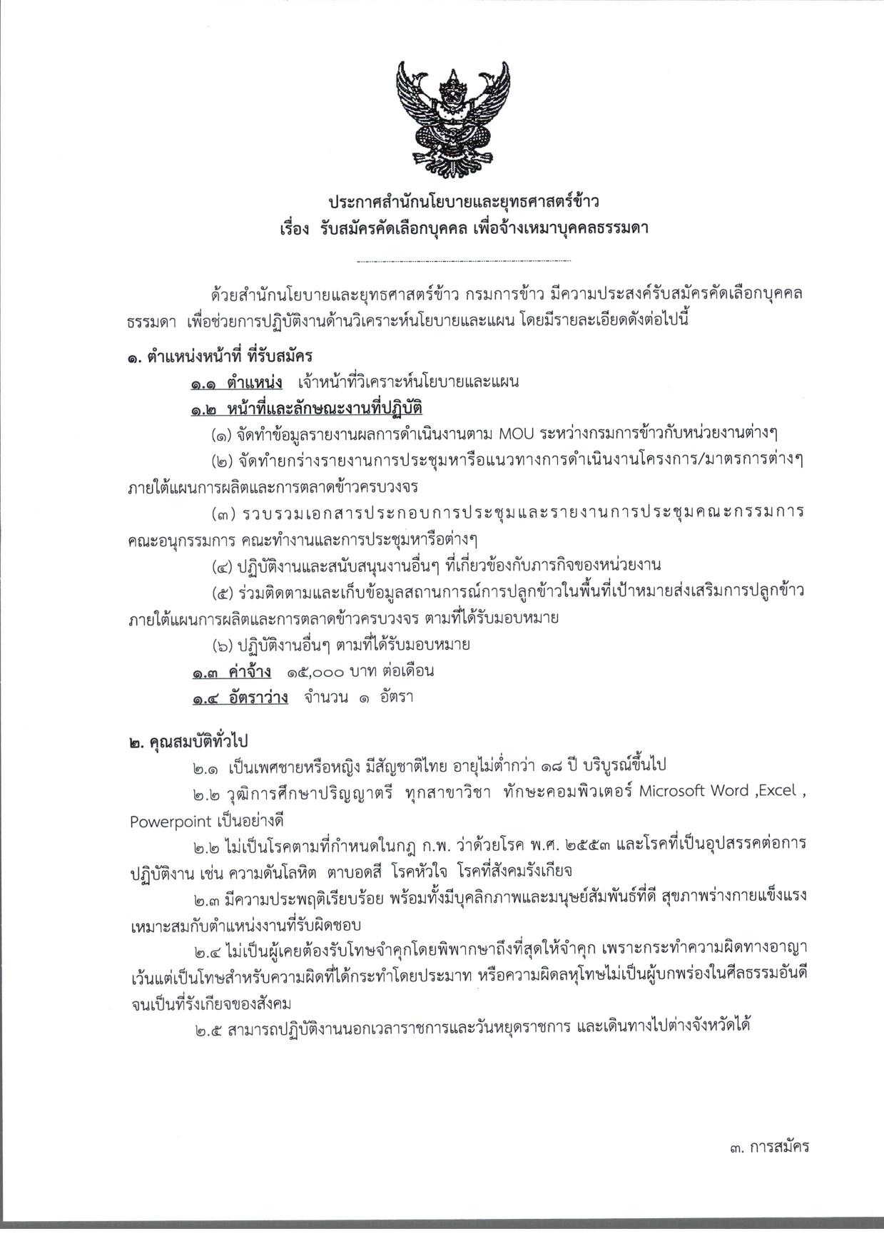 หน้า 1