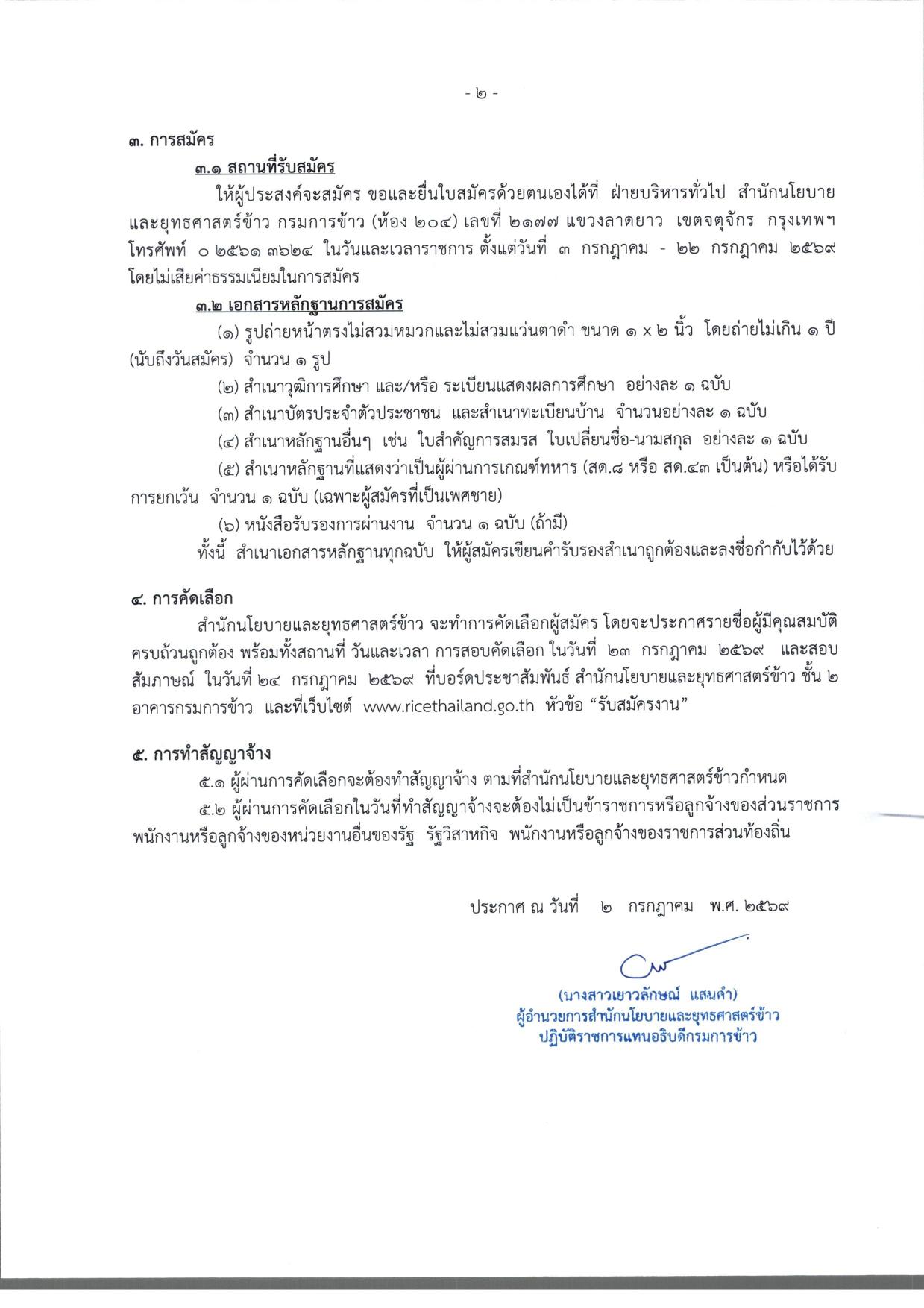 หน้า 2